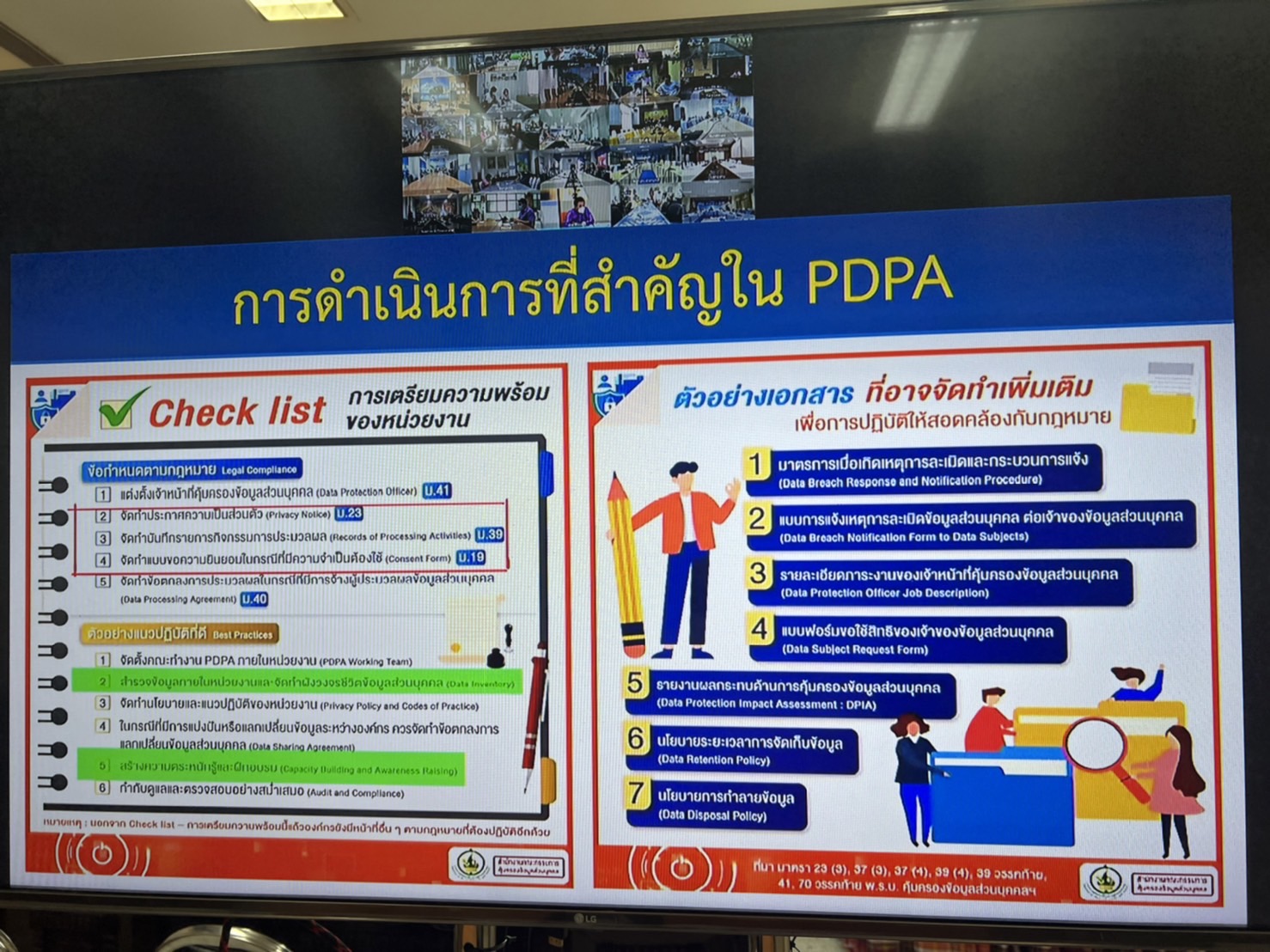 พช.ยโสธร ร่วมรับฟังการประชุมชี้แจงเพื่อสร้างความเข้าใจเกี่ยวกับการคุ้มครองข้อมูลส่วนบุคลของกรมการพัฒนาชุมชน ผ่านระบบ Video Conference