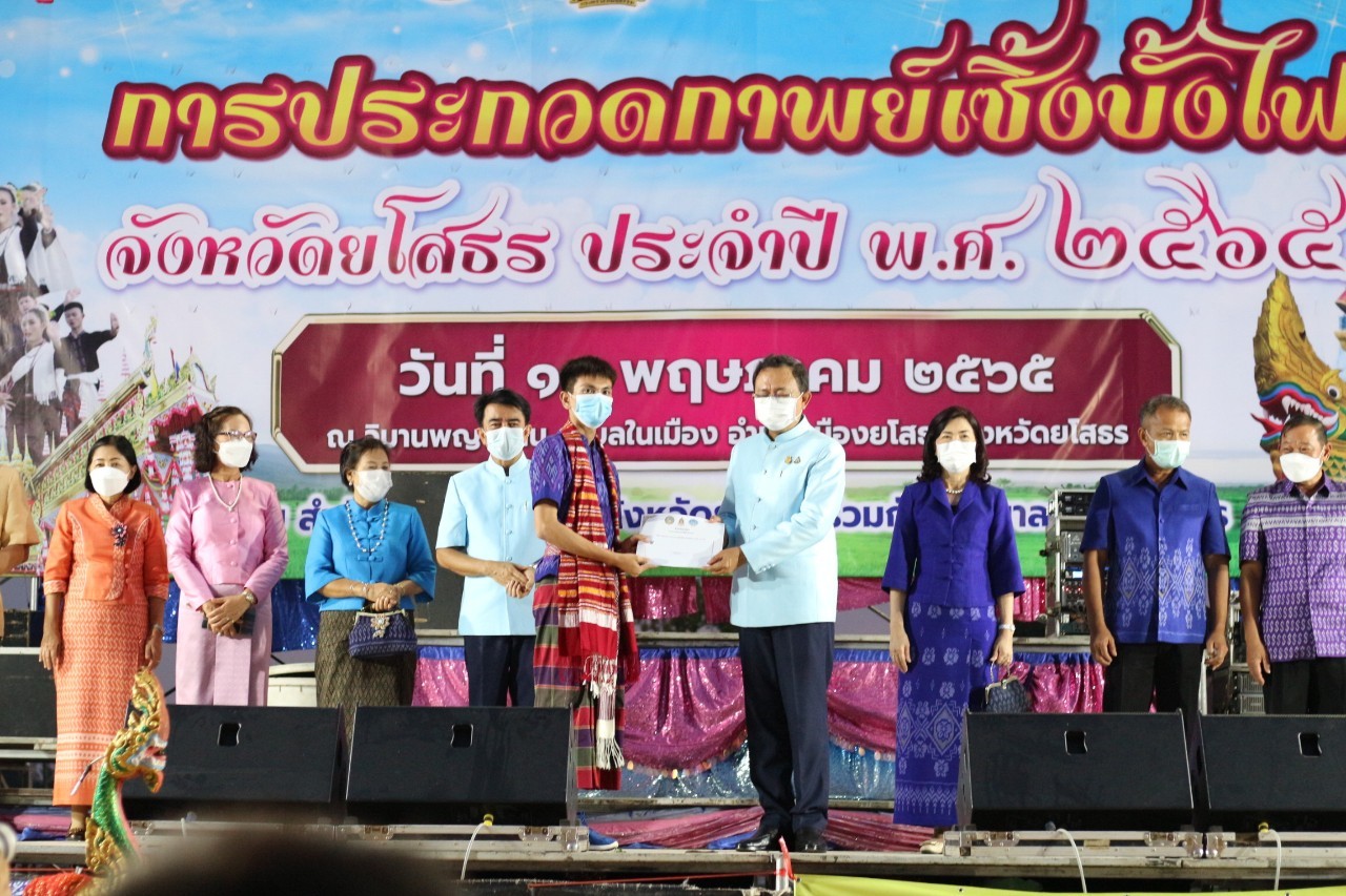 พช.ยโสธร จัดแสดงและจำหน่ายผลิตภัณฑ์ชุมชน OTOP  ในงานประเพณีบุญบั้งไฟ ระหว่างวันที่ 12 -16 พฤษภาคม 2565  และงานการประกวดกาพย์เซิ้งบั้งไฟ ณ วิมานพญาแถน อำเภอเมือง จังหวัดยโสธร