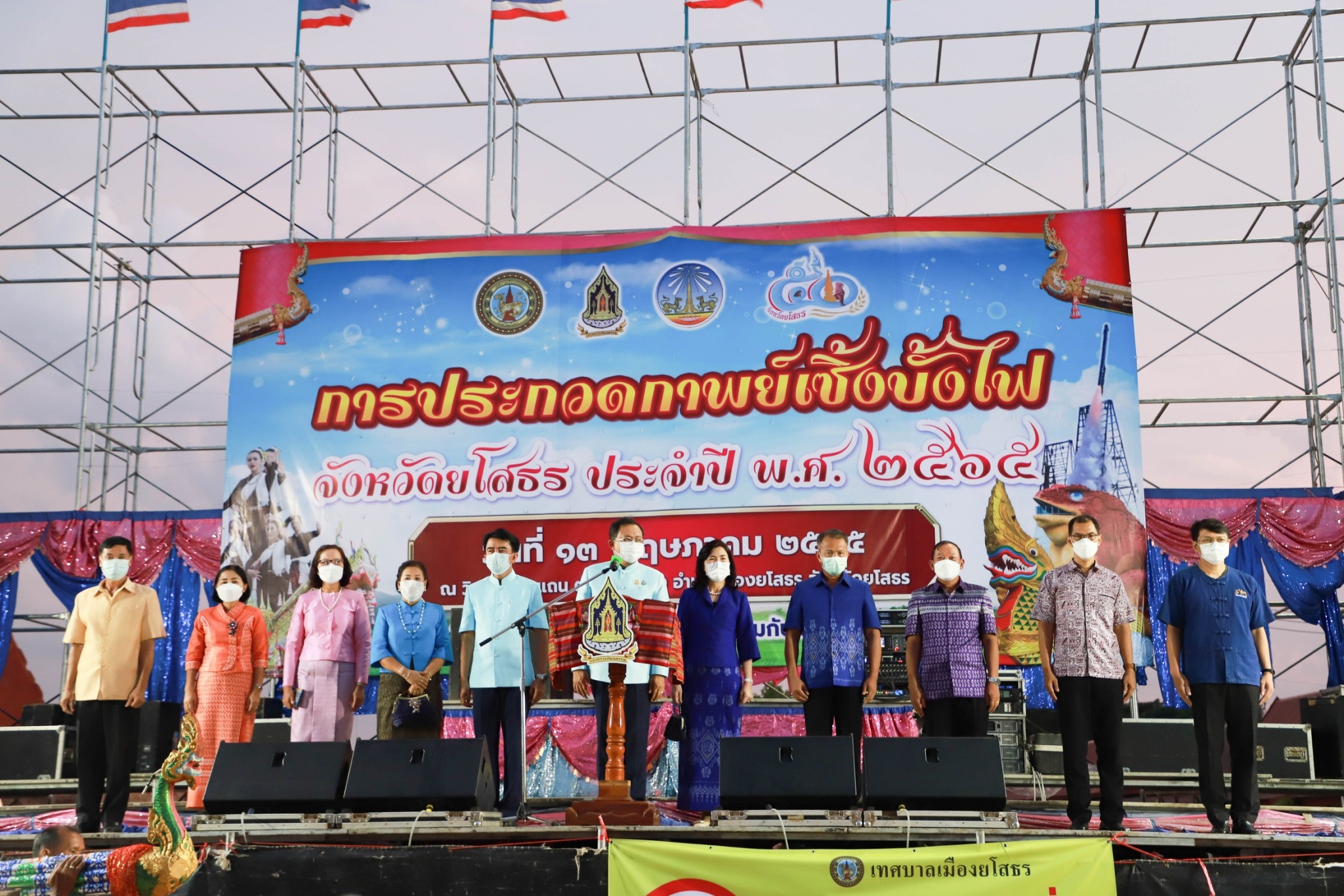 พช.ยโสธร จัดแสดงและจำหน่ายผลิตภัณฑ์ชุมชน OTOP  ในงานประเพณีบุญบั้งไฟ ระหว่างวันที่ 12 -16 พฤษภาคม 2565  และงานการประกวดกาพย์เซิ้งบั้งไฟ ณ วิมานพญาแถน อำเภอเมือง จังหวัดยโสธร