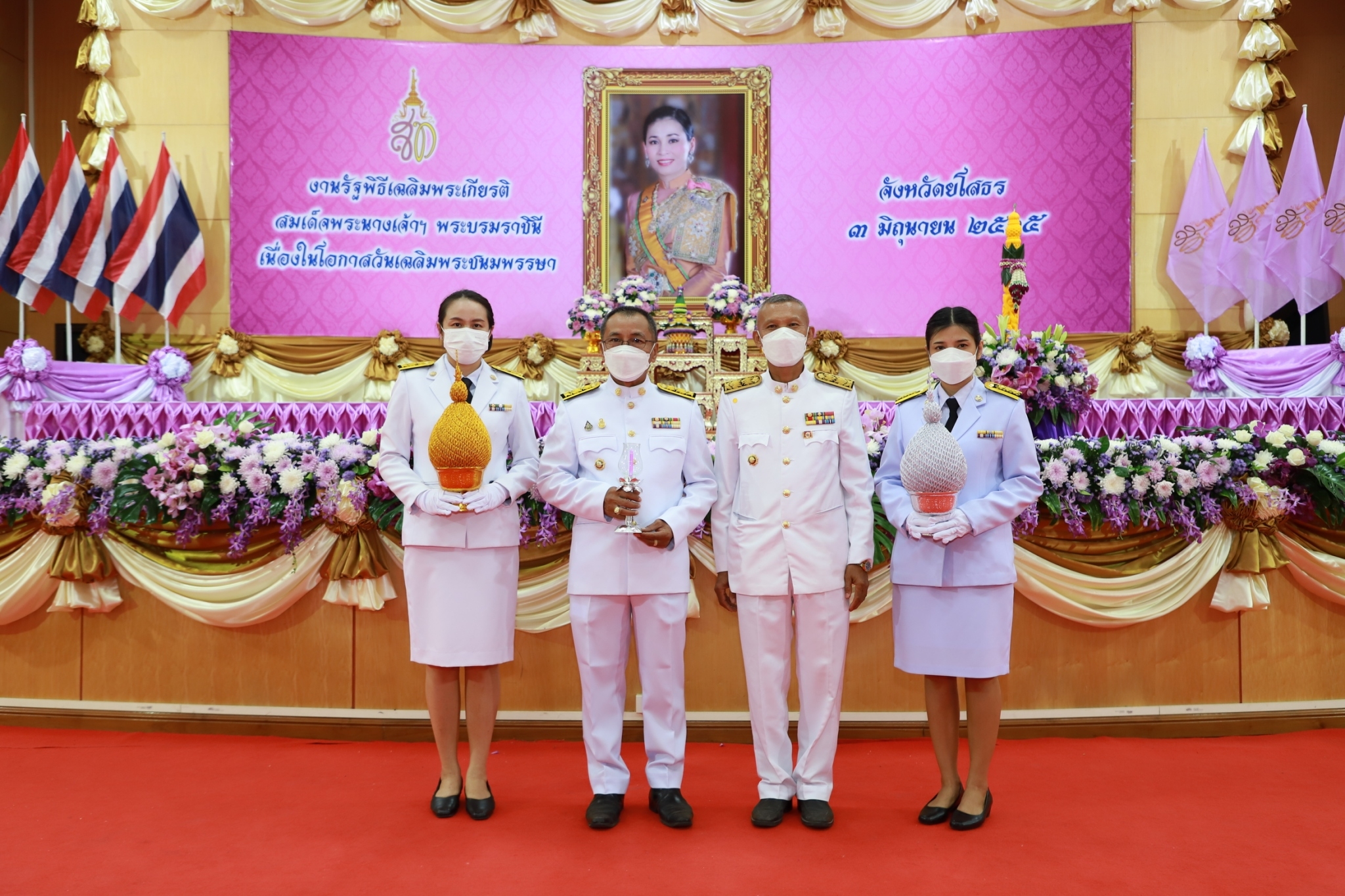 พช.ยโสธร ร่วมพิธีถวายเครื่องราชสักการะ วางพานพุ่ม และพิธีถวายพระพรชัยมงคล เนื่องในโอกาสวันเฉลิมพระชนมพรรษา สมเด็จพระนางเจ้าฯ พระบรมราชินี 3 มิถุนายน 2565