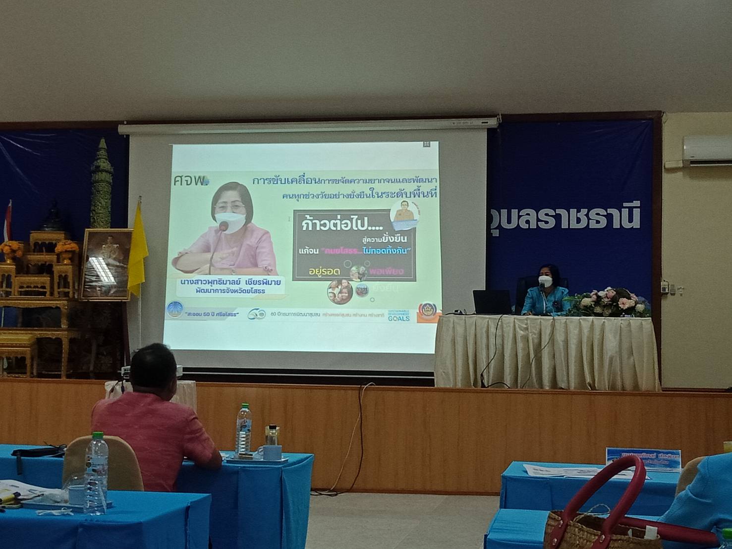 พช.ยโสธร  ร่วมประชุมเชิงปฏิบัติการตรวจติดตามผลการดำเนินงานของหน่วยรับตรวจไตรมาส ครั้งที่ 3/2565