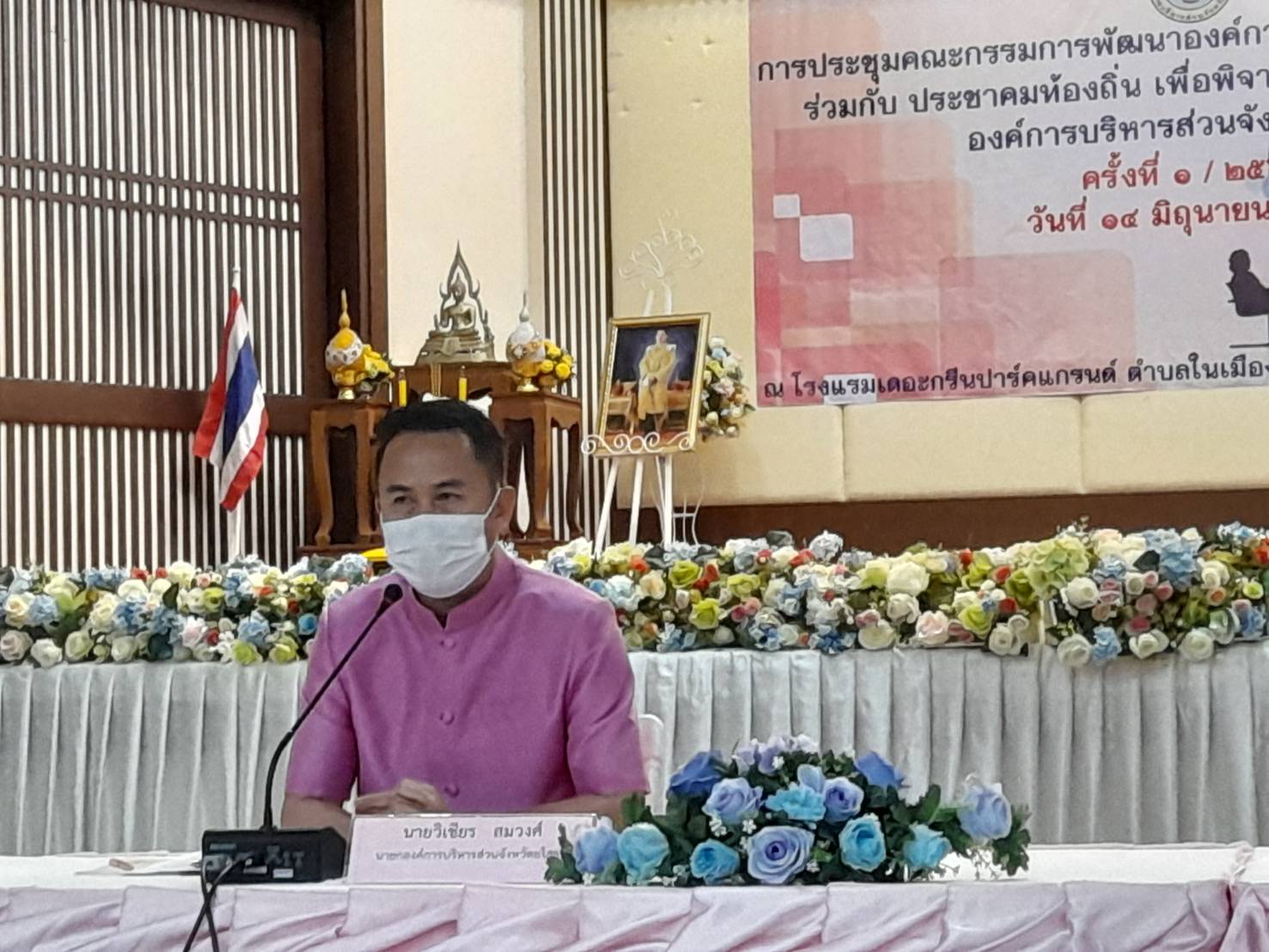 พช.ยโสธร ประชุมคณะกรรมการพัฒนาองค์การบริหารส่วนจังหวัดยโสธร ร่วมกับ ประชาคมท้องถิ่น เพื่อพิจารณาแผนพัฒนาท้องถิ่น องค์การบริหารส่วนจังหวัดยโสธรครั้งที่ 1/2565