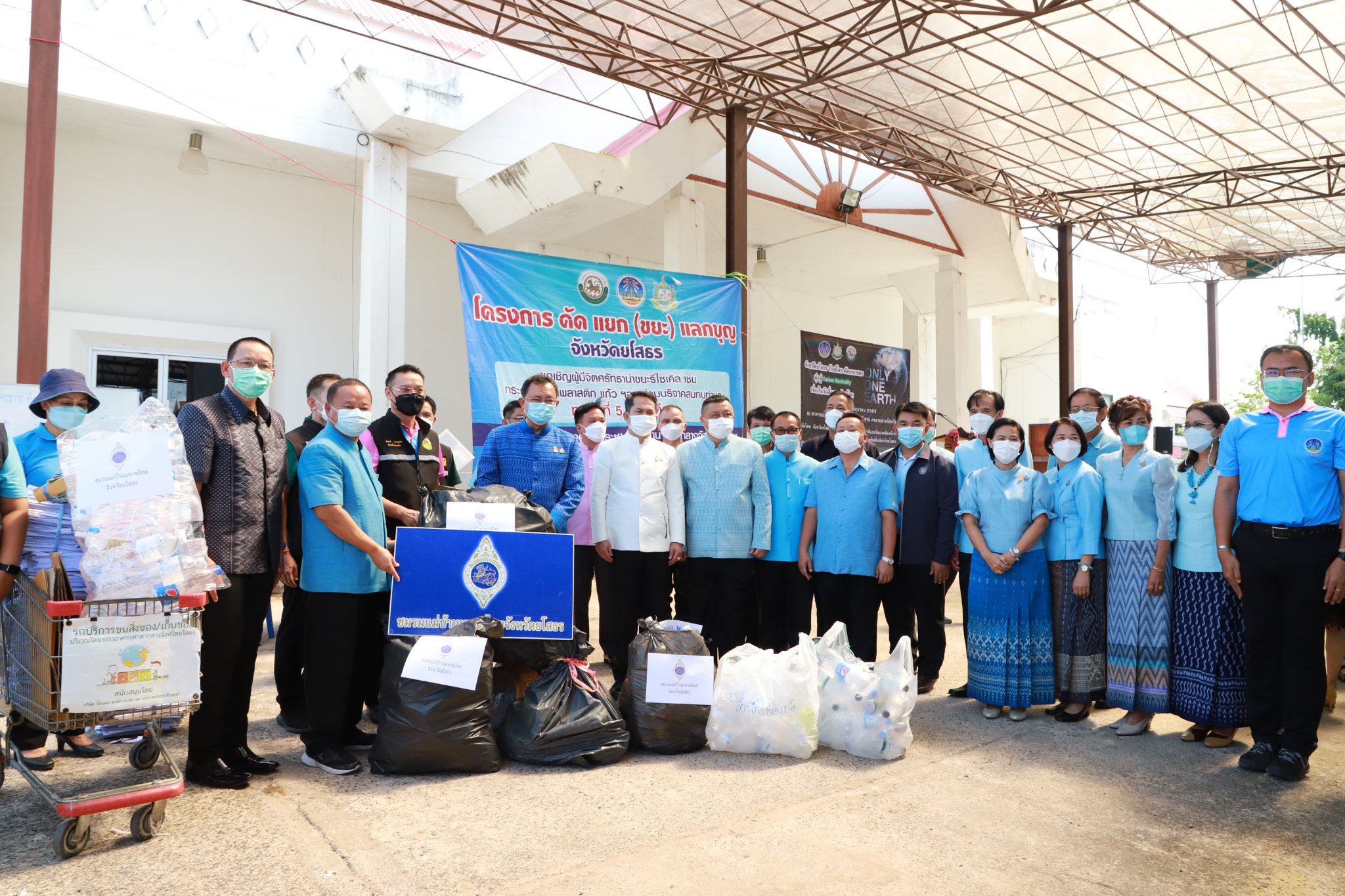 พช.ยโสธร จังหวัดยโสธร รับซื้อขยะรีไซเคิล ตามโครงการ คัดแยก (ขยะ) แลกบุญ ครั้งที่ 4  พร้อมร่วมกิจกรรมรักษ์โลก คัดแยกขยะ มุ่งสู่ Carbon Neutrality เนื่องในวันสิ่งแวดล้อมโลก ประจำปี 2565