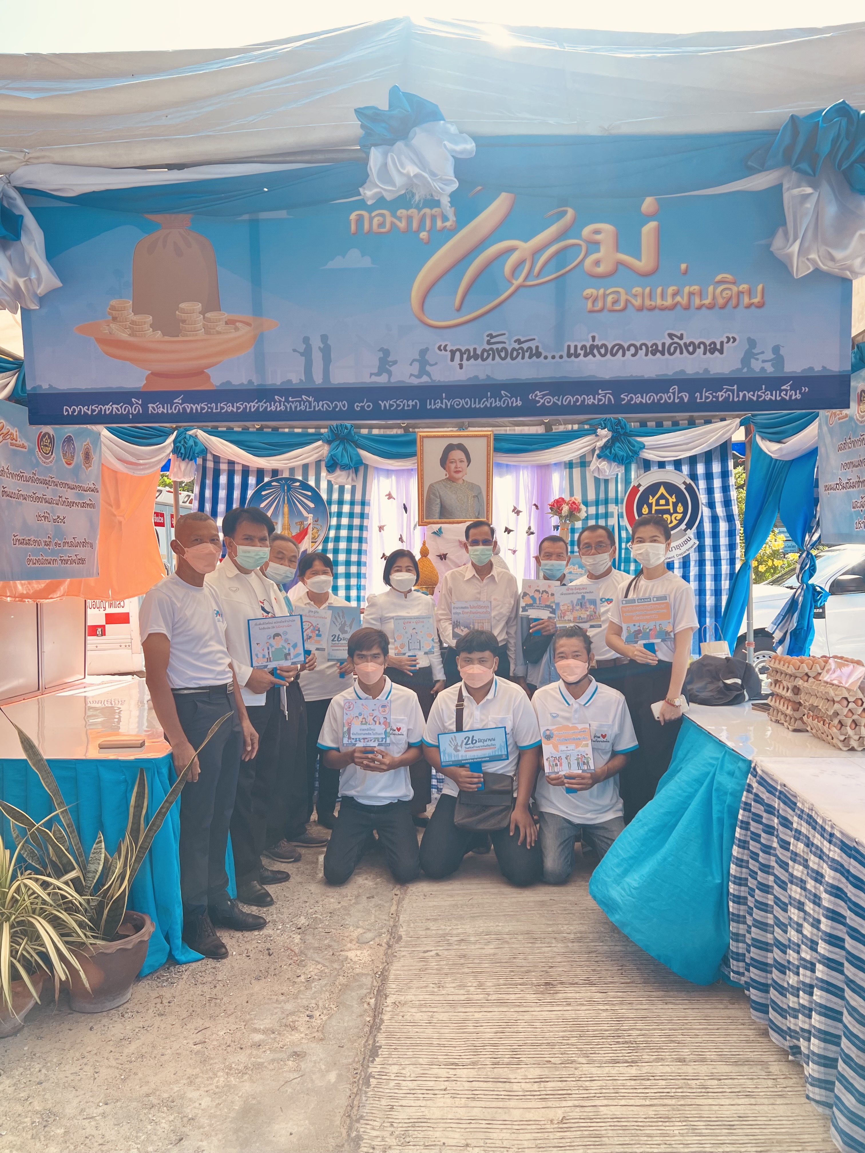 จังหวัดยโสธร…จัดกิจกรรมรณรงค์ประชาสัมพันธ์เนื่องในวันต่อต้านยาเสพติดโลก (26 มิถุนายน) ประจำปี 2565 พร้อมเดินหน้าขับเคลื่อนแผนปฏิบัติการ 50 ตำบลมั่งคง พื้นที่ปลอดภัยยาเสพติดจังหวัดยโสธร