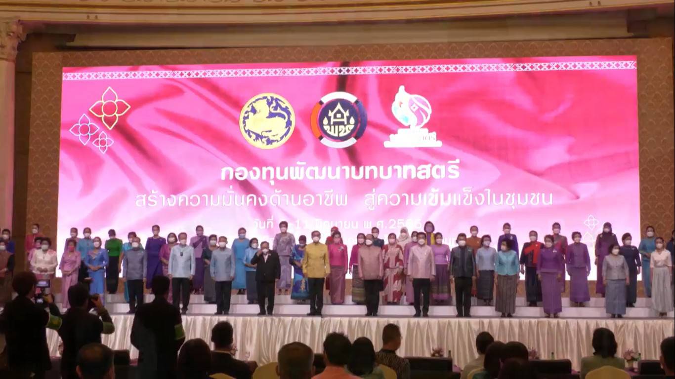 พช.ยโสธร  ร่วมพิธีเปิดและรับฟังการบรรยายพิเศษตามโครงการกองทุนพัฒนาบทบาทสตรี สร้างโอกาสด้านอาชีพ สร้างสรรค์บทบาทสตรี สู่ความเข้มแข็งในชุมชน