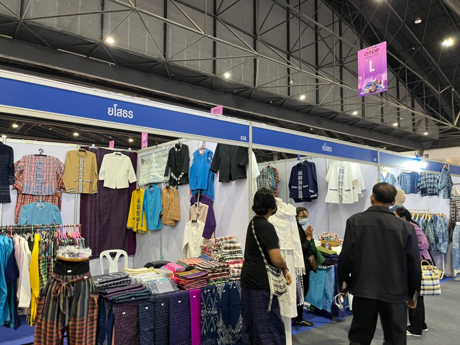 พช.ยโสธร นำผู้ประกอบการ OTOP เข้าร่วมงาน OTOP Midyear 2022 “สุขช้อป สุขใจ สุขทั่วไทย รวมไว้ในที่เดียว