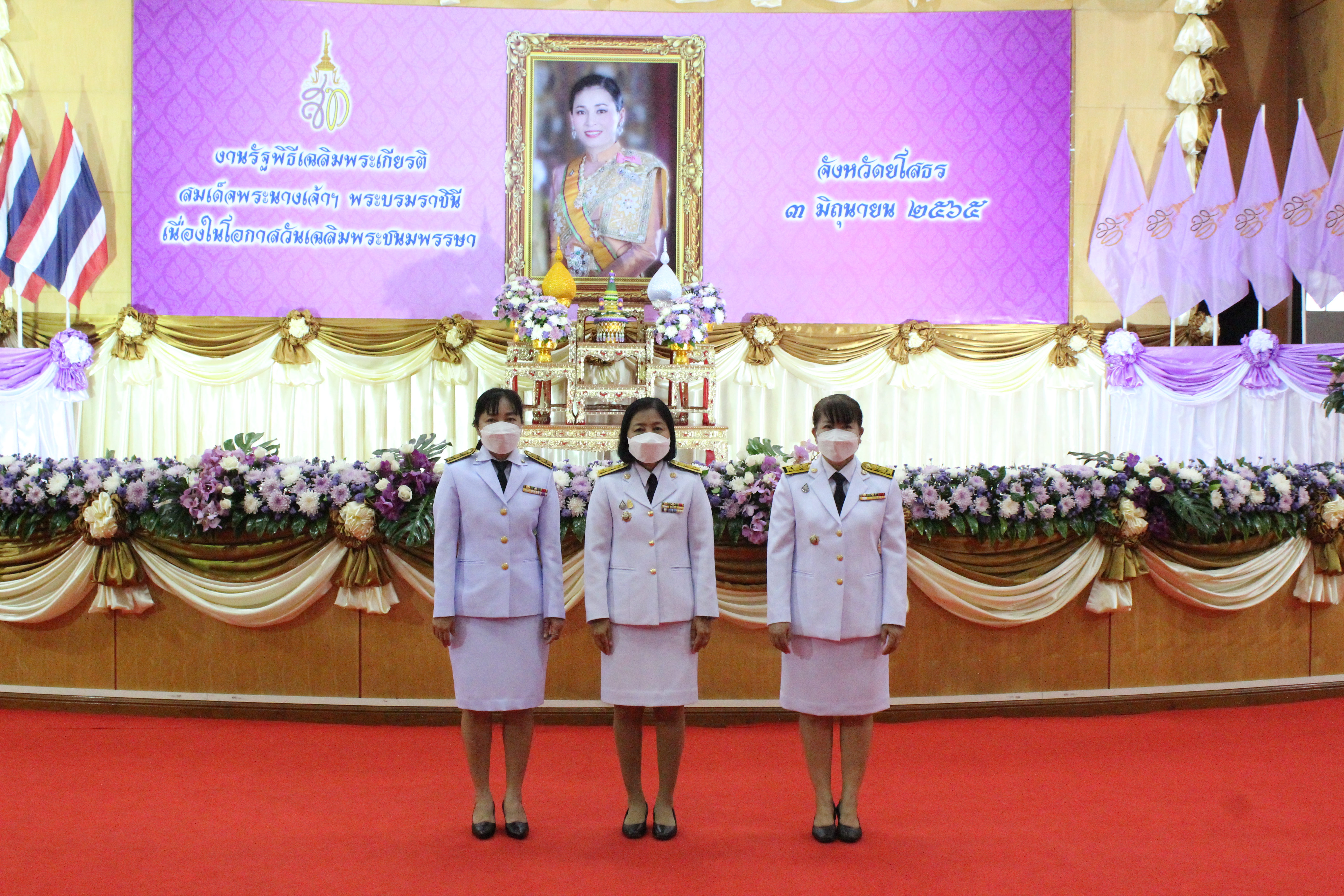 พช.ยโสธร ร่วมพิธีทำบุญตักบาตรถวายพระราชกุศลเฉลิมพระเกียรติสมเด็จพระนางเจ้าสุทิดา พัชรสุธาพิมลลักษณ พระบรมราชินี เนื่องในโอกาสวันเฉลิมพระชนมพรรษา 3 มิถุนายน 2565