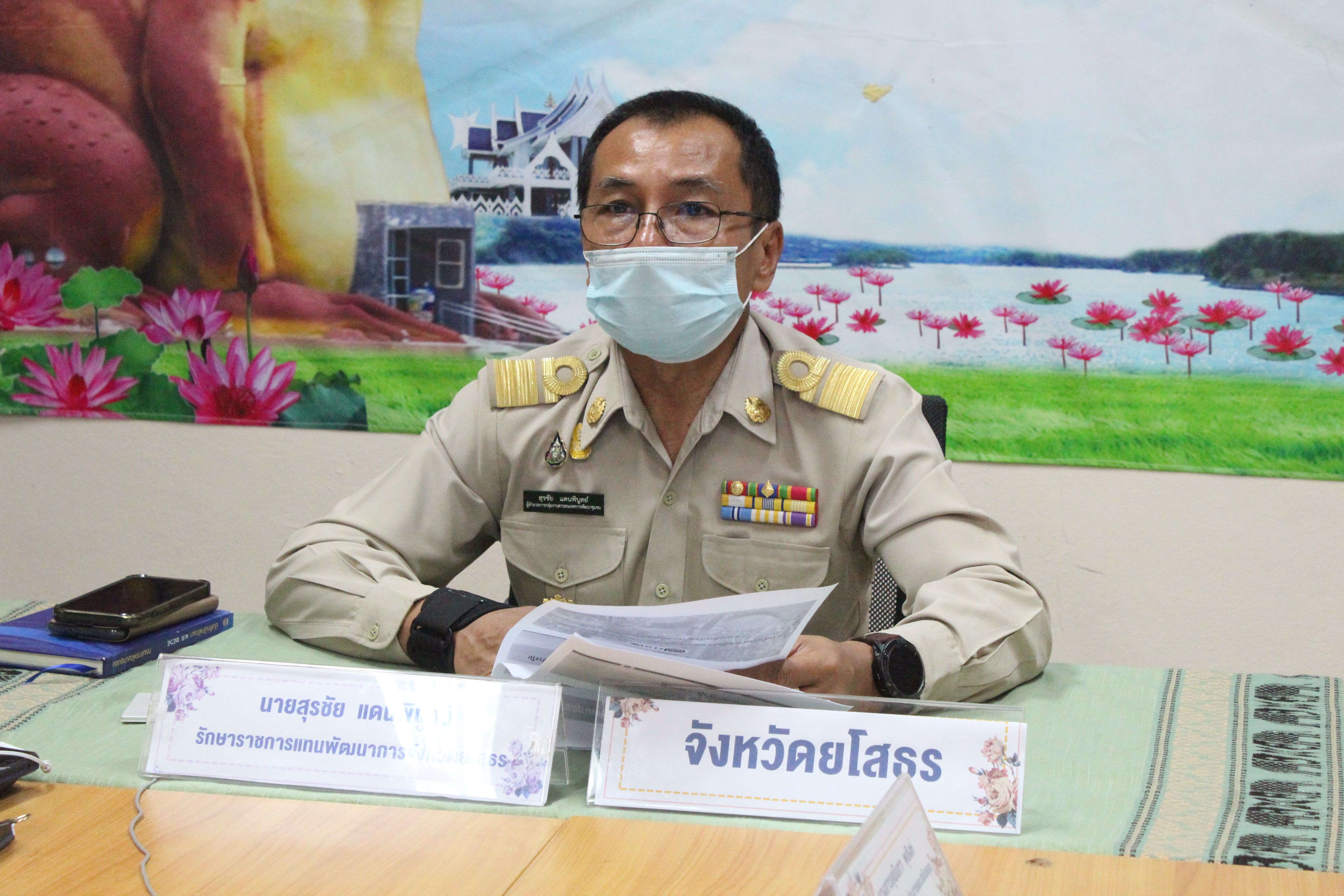 พช.ยโสธร ร่วมการประชุมกรมการพัฒนาชุมชน ครั้งที่ 6/2565 ผ่านระบบวีดิทัศน์ทางไกล (Video Conference)