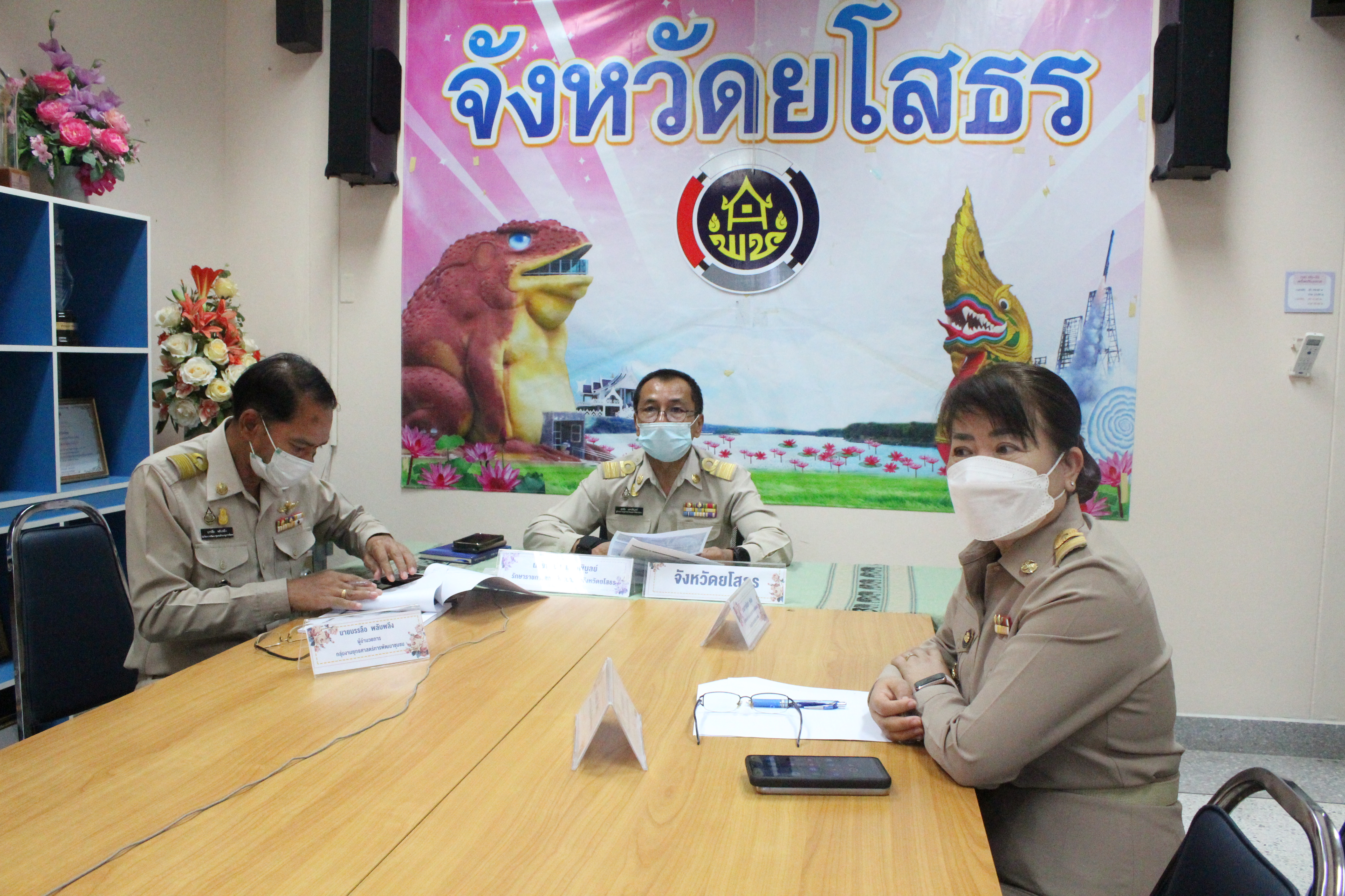 พช.ยโสธร ร่วมการประชุมกรมการพัฒนาชุมชน ครั้งที่ 6/2565 ผ่านระบบวีดิทัศน์ทางไกล (Video Conference)