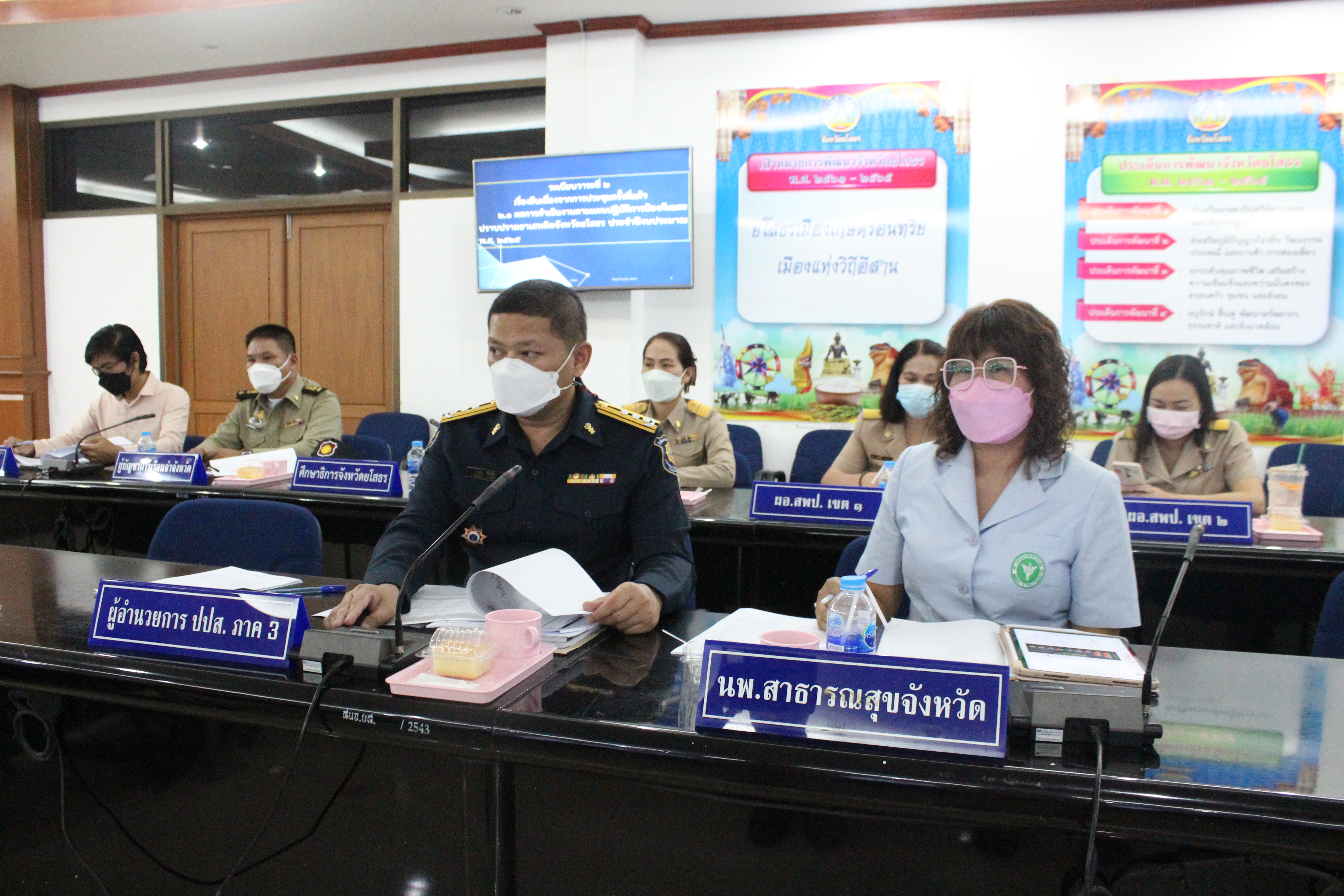 พช.ยโสธร  ร่วมประชุมคณะทำงานโต๊ะข่าวเพื่อเฝ้าระวังปัญหายาเสพติดระดับพื้นที่ จังหวัดยโสธร