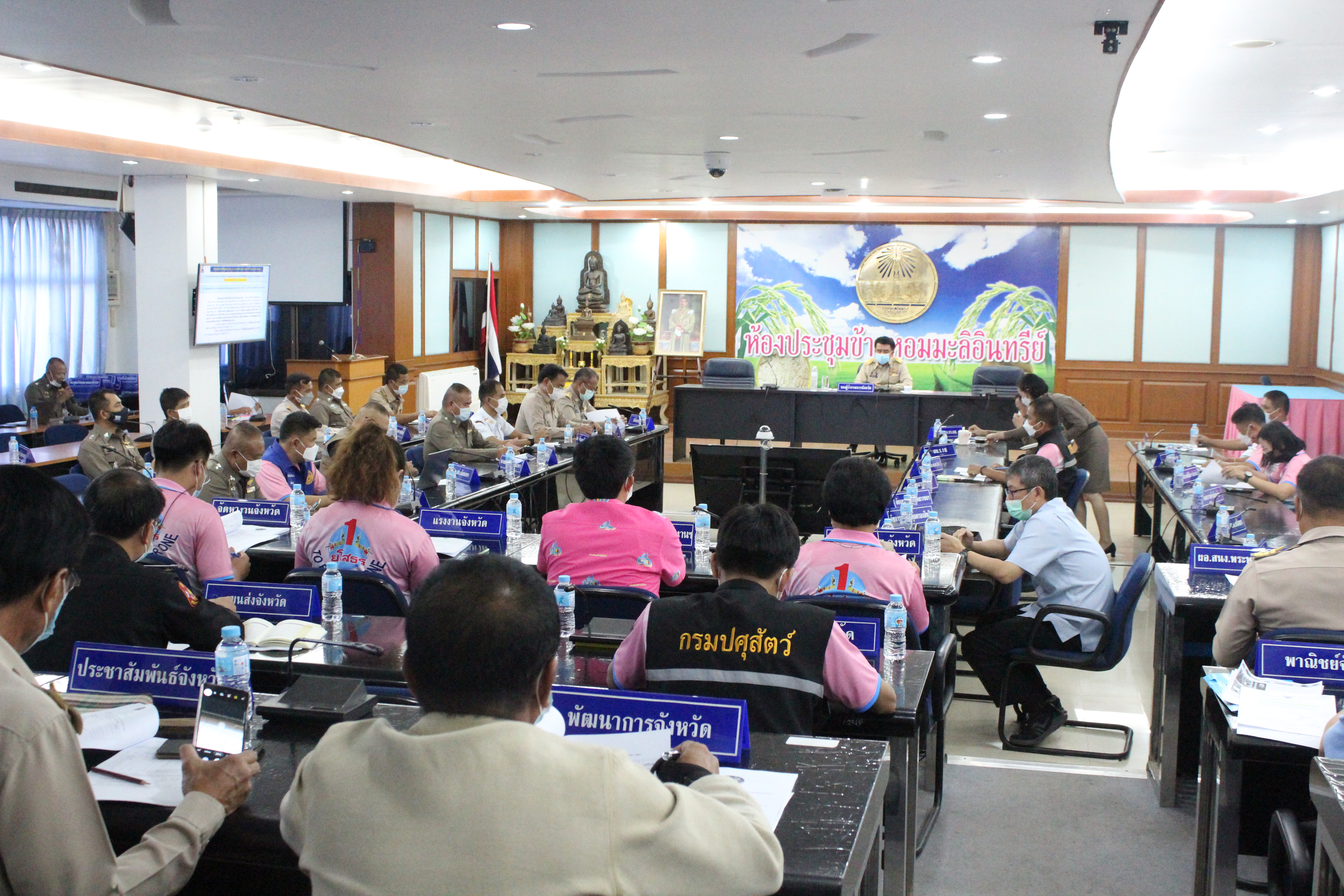 พช.ยโสธร ประชุมคณะกรรมการรักษาความมั่งคงและความสงบเรียบร้อยจังหวัดยโสธร  ครั้งที่ 6/2565 และ ประชุมคณะกรรมการ ศอ.ปส.จ. ประจำเดือนมิถุนายน 2565