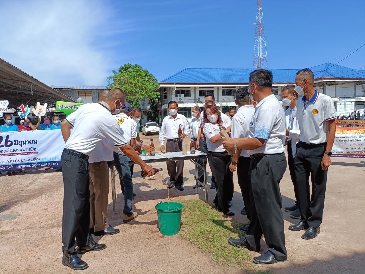 พช.เลิงนกทา ร่วมกับ เครือข่ายกองทุนแม่ของแผ่นดินอำเภอเลิงนกทา จังหวัดยโสธร…ร่วมพลังเดินรณรงค์ต้านภัยยาเสพติด ในวันต่อต้านยาเสพติดโลก (26 มิถุนายน) ประจำปี 2565