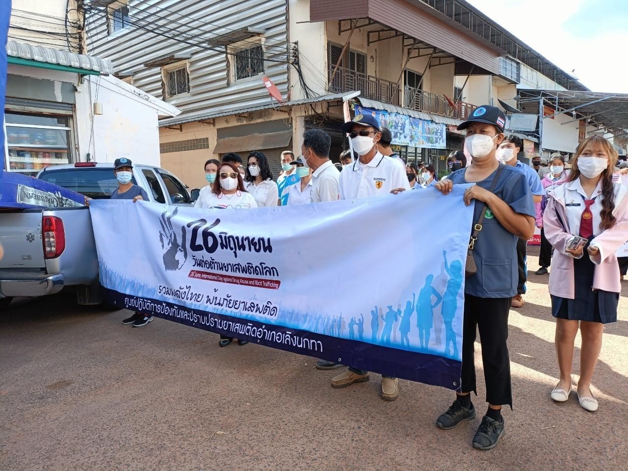 พช.เลิงนกทา ร่วมกับ เครือข่ายกองทุนแม่ของแผ่นดินอำเภอเลิงนกทา จังหวัดยโสธร…ร่วมพลังเดินรณรงค์ต้านภัยยาเสพติด ในวันต่อต้านยาเสพติดโลก (26 มิถุนายน) ประจำปี 2565
