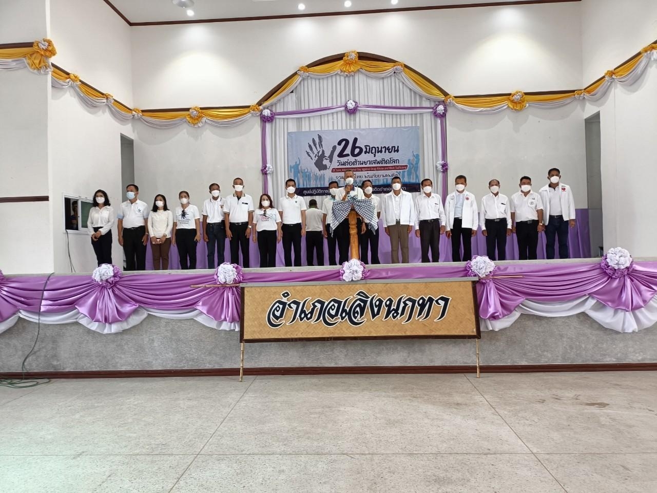 พช.เลิงนกทา ร่วมกับ เครือข่ายกองทุนแม่ของแผ่นดินอำเภอเลิงนกทา จังหวัดยโสธร…ร่วมพลังเดินรณรงค์ต้านภัยยาเสพติด ในวันต่อต้านยาเสพติดโลก (26 มิถุนายน) ประจำปี 2565