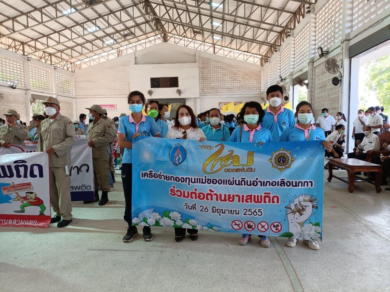 พช.เลิงนกทา ร่วมกับ เครือข่ายกองทุนแม่ของแผ่นดินอำเภอเลิงนกทา จังหวัดยโสธร…ร่วมพลังเดินรณรงค์ต้านภัยยาเสพติด ในวันต่อต้านยาเสพติดโลก (26 มิถุนายน) ประจำปี 2565