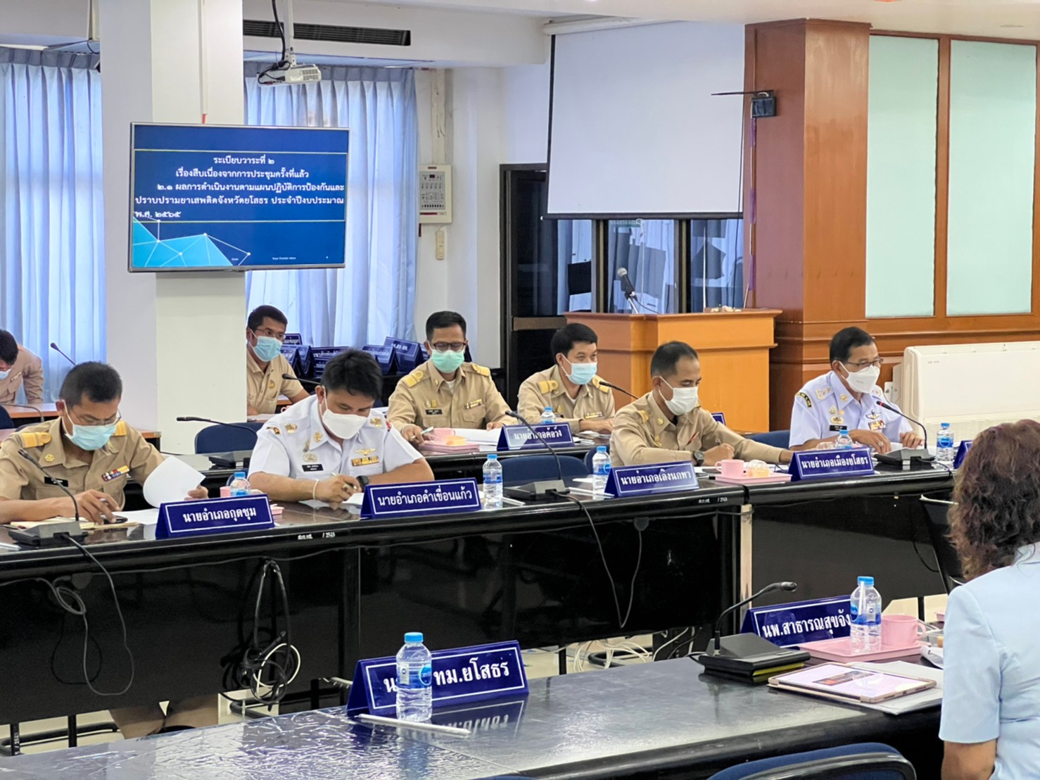 พช.ยโสธร  ร่วมประชุมคณะทำงานโต๊ะข่าวเพื่อเฝ้าระวังปัญหายาเสพติดระดับพื้นที่ จังหวัดยโสธร