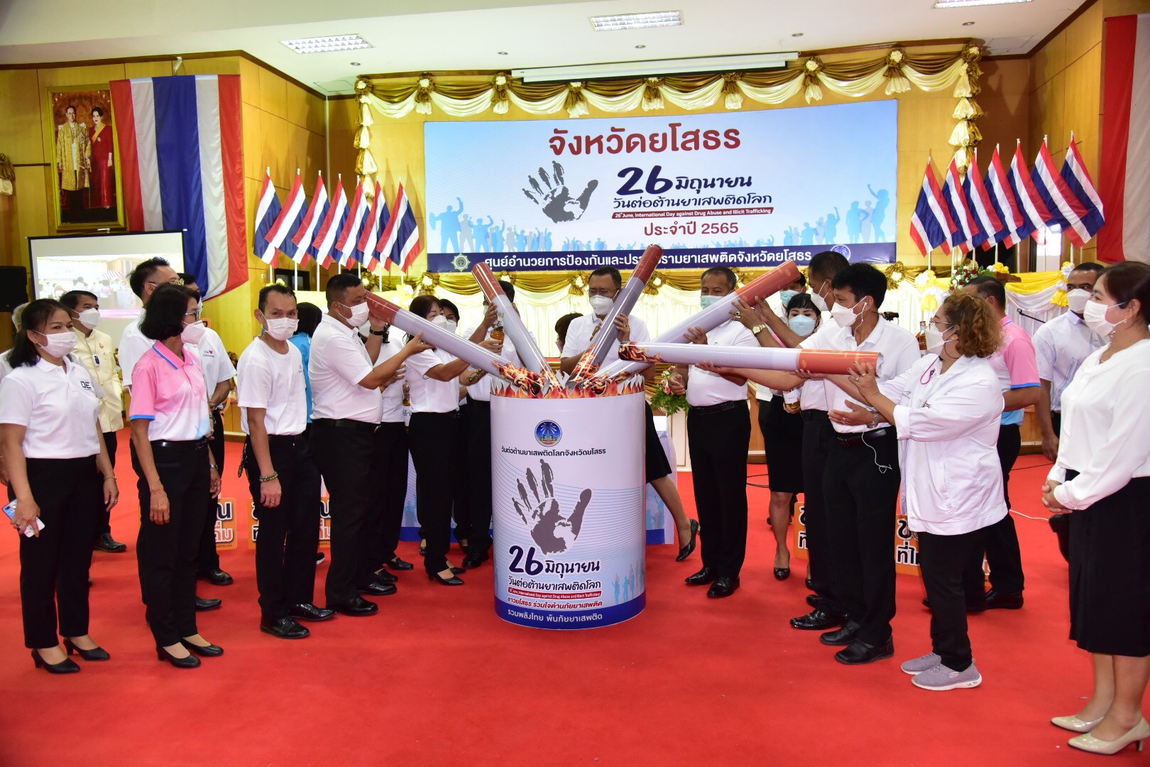 จังหวัดยโสธร…จัดกิจกรรมรณรงค์ประชาสัมพันธ์เนื่องในวันต่อต้านยาเสพติดโลก (26 มิถุนายน) ประจำปี 2565 พร้อมเดินหน้าขับเคลื่อนแผนปฏิบัติการ 50 ตำบลมั่งคง พื้นที่ปลอดภัยยาเสพติดจังหวัดยโสธร