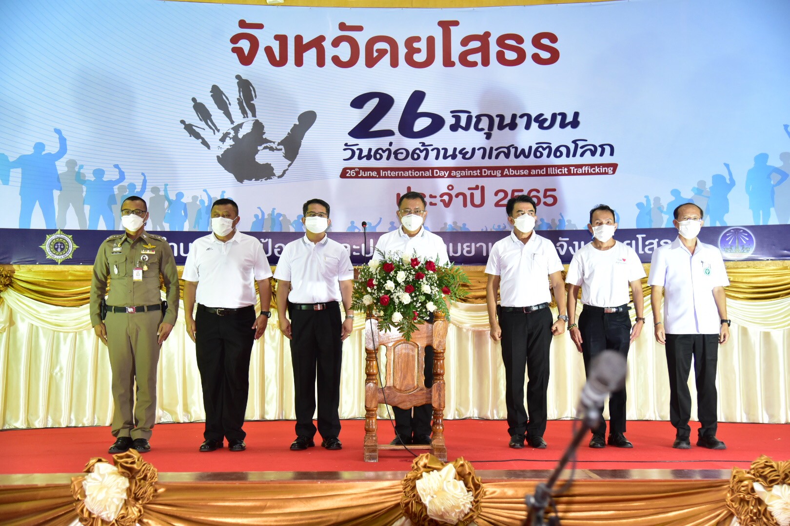 จังหวัดยโสธร…จัดกิจกรรมรณรงค์ประชาสัมพันธ์เนื่องในวันต่อต้านยาเสพติดโลก (26 มิถุนายน) ประจำปี 2565 พร้อมเดินหน้าขับเคลื่อนแผนปฏิบัติการ 50 ตำบลมั่งคง พื้นที่ปลอดภัยยาเสพติดจังหวัดยโสธร