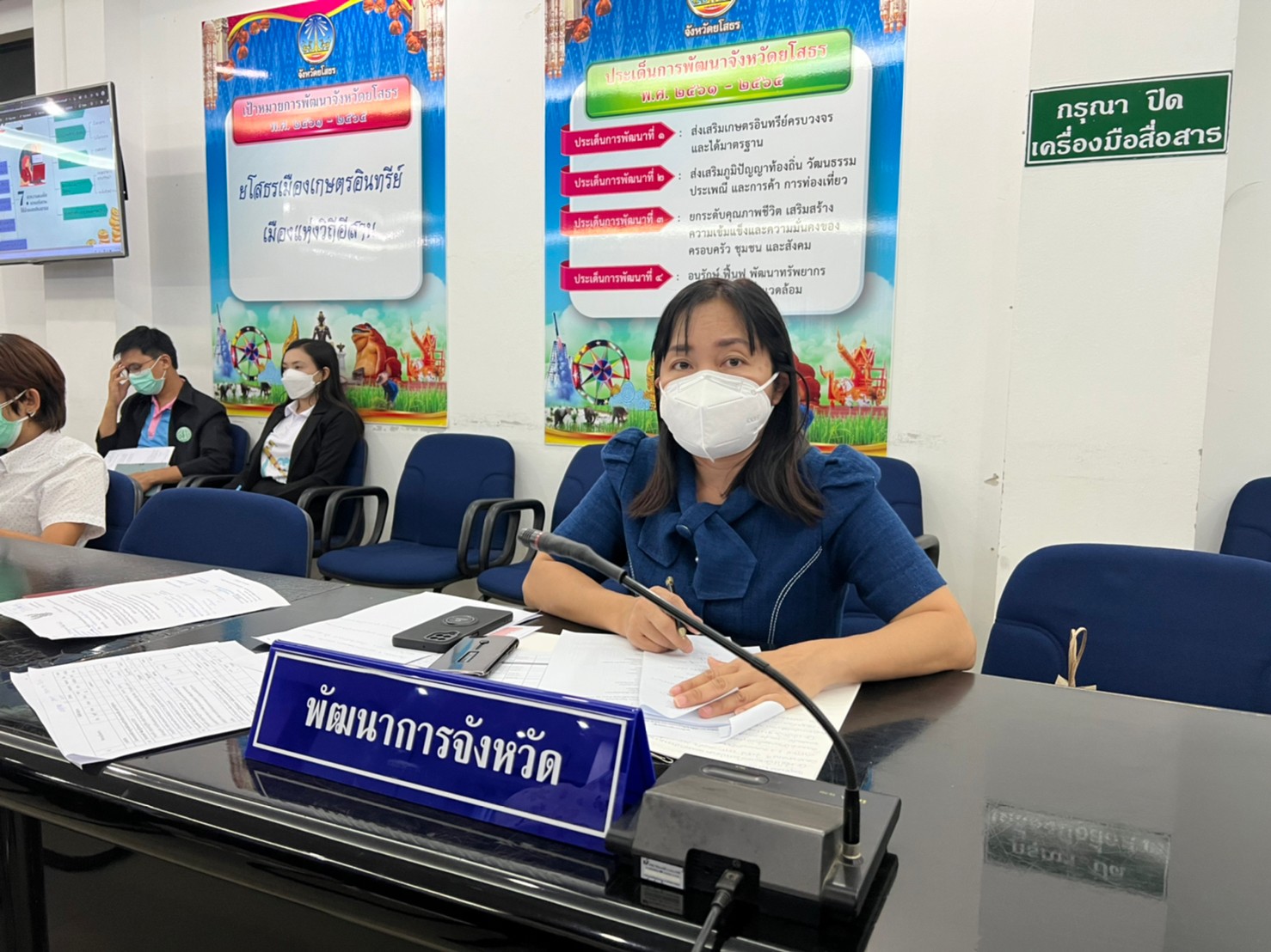 พช.ยโสธร  ร่วมประชุมคณะกรรมการเร่งรัดติดตามการใช้จ่ายเงินงบประมาณรายจ่าย ประจำปีงบประมาณ พ.ศ. 2565