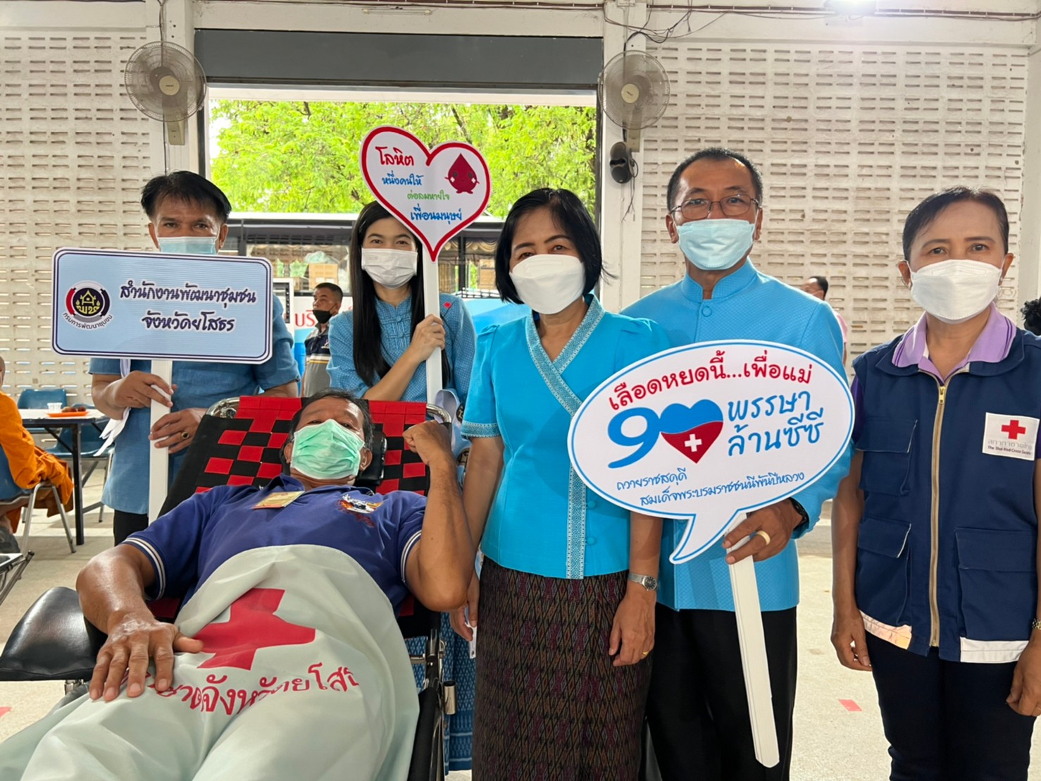 พช.ยโสธร ร่วมกับเครือข่ายกองทุนแม่ของแผ่นดินจังหวัดยโสธร…จัดกิจกรรมบริจาคโลหิตตามโครงการบริจาคโลหิต “90 พรรษา 90 ล้านซีซี ถวายราชสดุดี สมเด็จพระบรมราชชนนีพันปีหลวง”