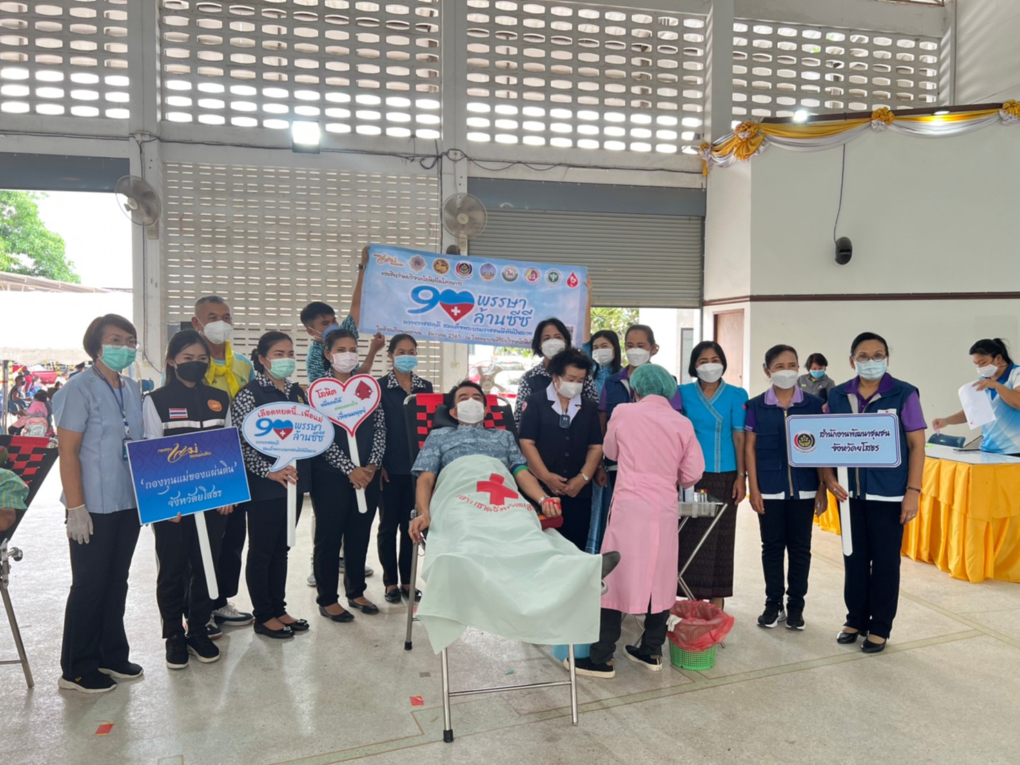 พช.ยโสธร ร่วมกับเครือข่ายกองทุนแม่ของแผ่นดินจังหวัดยโสธร…จัดกิจกรรมบริจาคโลหิตตามโครงการบริจาคโลหิต “90 พรรษา 90 ล้านซีซี ถวายราชสดุดี สมเด็จพระบรมราชชนนีพันปีหลวง”