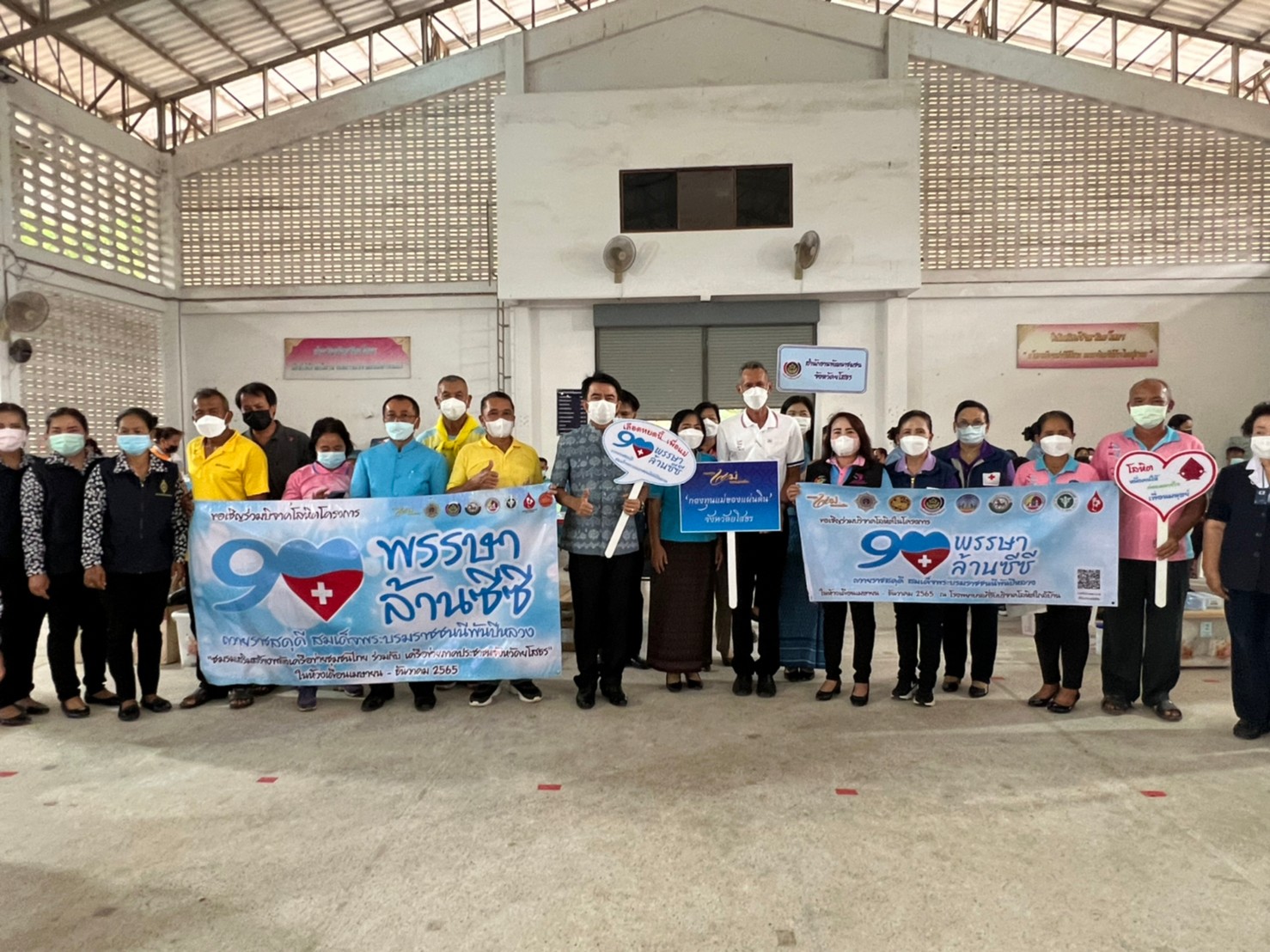 พช.ยโสธร ร่วมกับเครือข่ายกองทุนแม่ของแผ่นดินจังหวัดยโสธร…จัดกิจกรรมบริจาคโลหิตตามโครงการบริจาคโลหิต “90 พรรษา 90 ล้านซีซี ถวายราชสดุดี สมเด็จพระบรมราชชนนีพันปีหลวง”