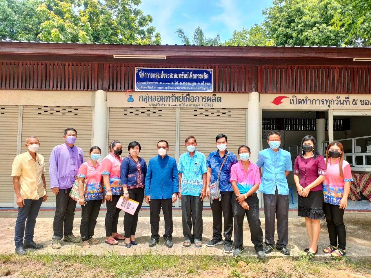 พช.ยโสธร ติดตาม นิเทศงานโครงการเสริมสร้างศักยภาพกองทุนชุมชนและการเข้าถึงแหล่งทุน กิจกรรมสนับสนุนเชิงวิชาการจัดการความรู้ศูนย์สาธิตการตลาดต้นแบบ