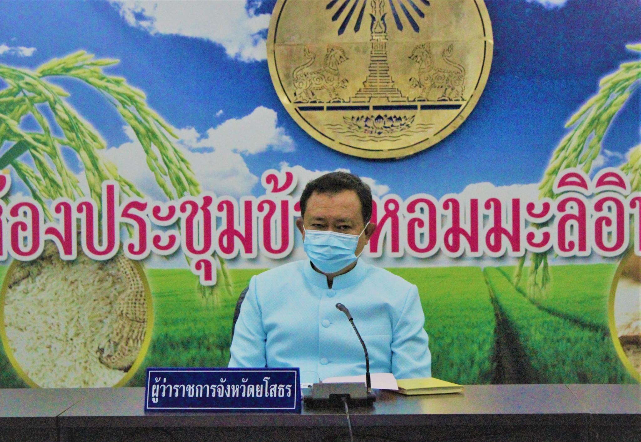 พช.ยโสธร ประชุมคณะกรรมการบริหารศูนย์อำนวยการขจัดความยากจนและพัฒนาคนทุกช่วงวัยอย่างยั่งยืนตามหลักปรัชญาของเศรษฐกิจพอเพียงจังหวัดยโสธร (คจพ.จ.) ครั้งที่ 3/2565