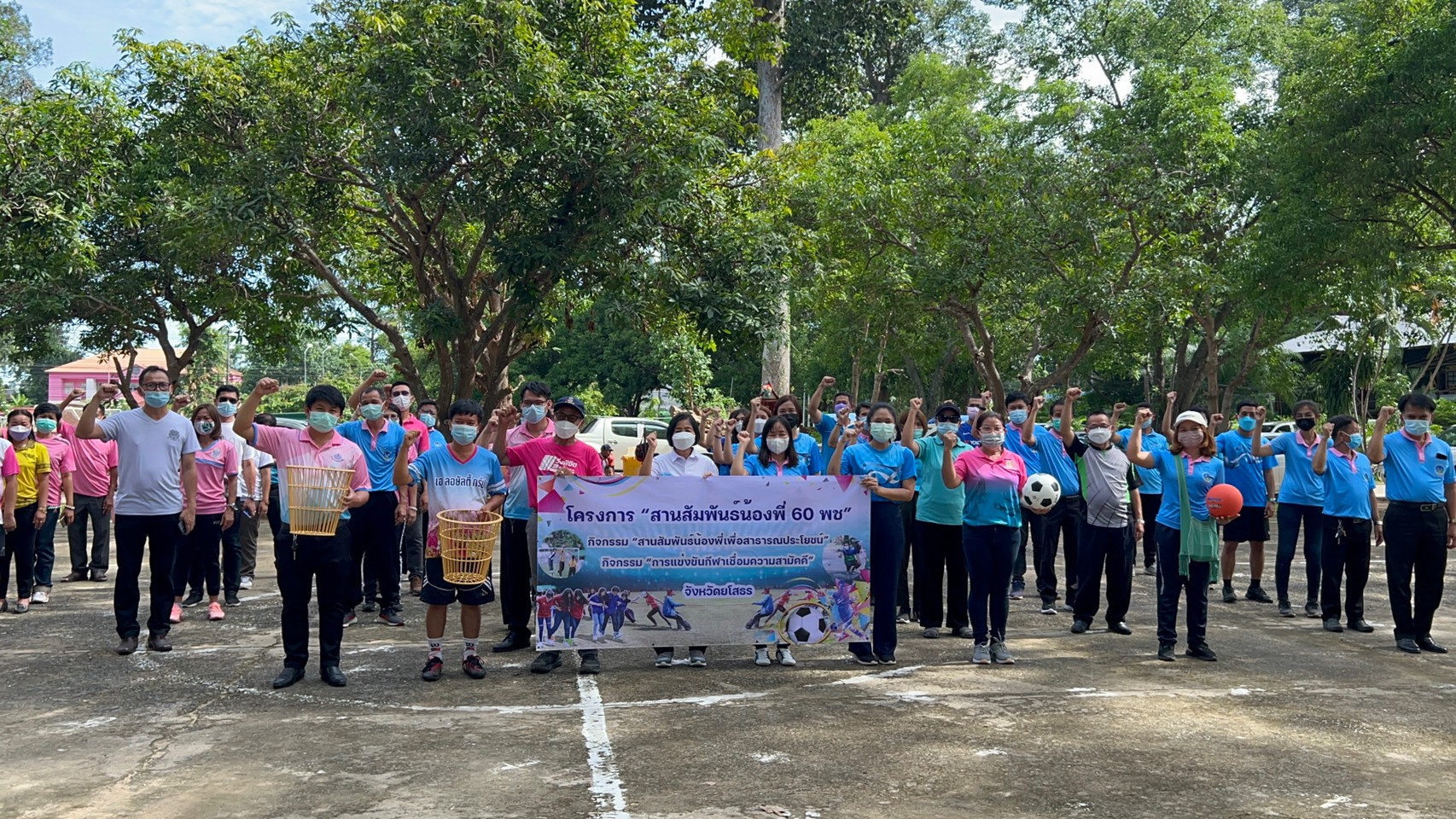 พช.ยโสธร “กิจกรรมสานสัมพันธ์น้องพี่ 60 ปี พช.” จังหวัดยโสธร