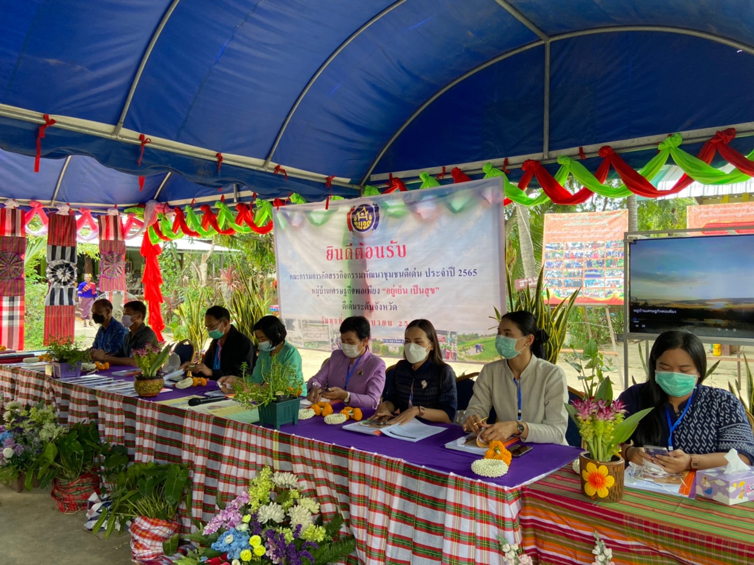 พช.ยโสธร (วันที่ 3) การคัดสรรกิจกรรมพัฒนาชุมชนดีเด่น ประจำปี 2565