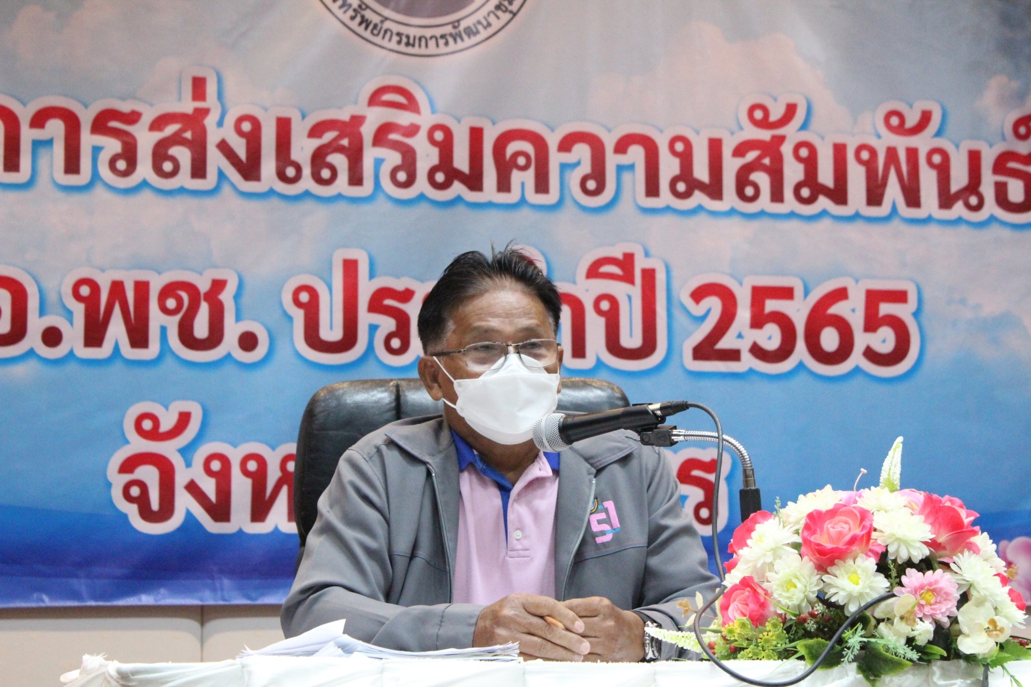 พช.ยโสธร ดำเนินงานโครงการส่งเสริมความสัมพันธ์ สอ.พช. ประจำปี 2565 จังหวัดยโสธร