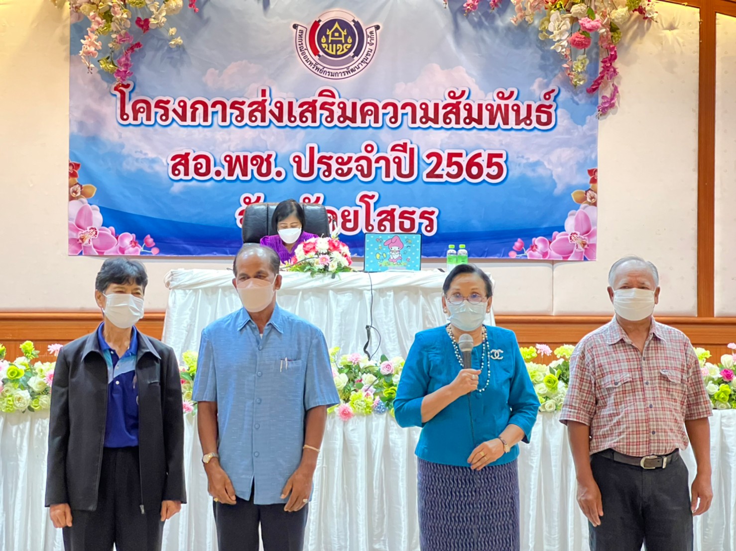พช.ยโสธร ดำเนินงานโครงการส่งเสริมความสัมพันธ์ สอ.พช. ประจำปี 2565 จังหวัดยโสธร