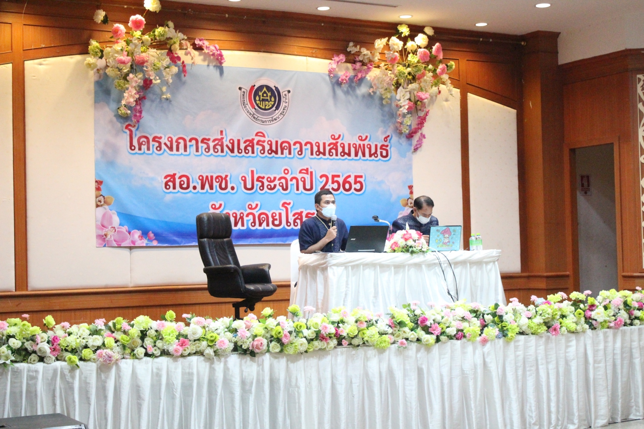 พช.ยโสธร ประชุมวางแผนการขับเคลื่อนงานตามภารกิจกรมการพัฒนาชุมชน ไตรมาส 4