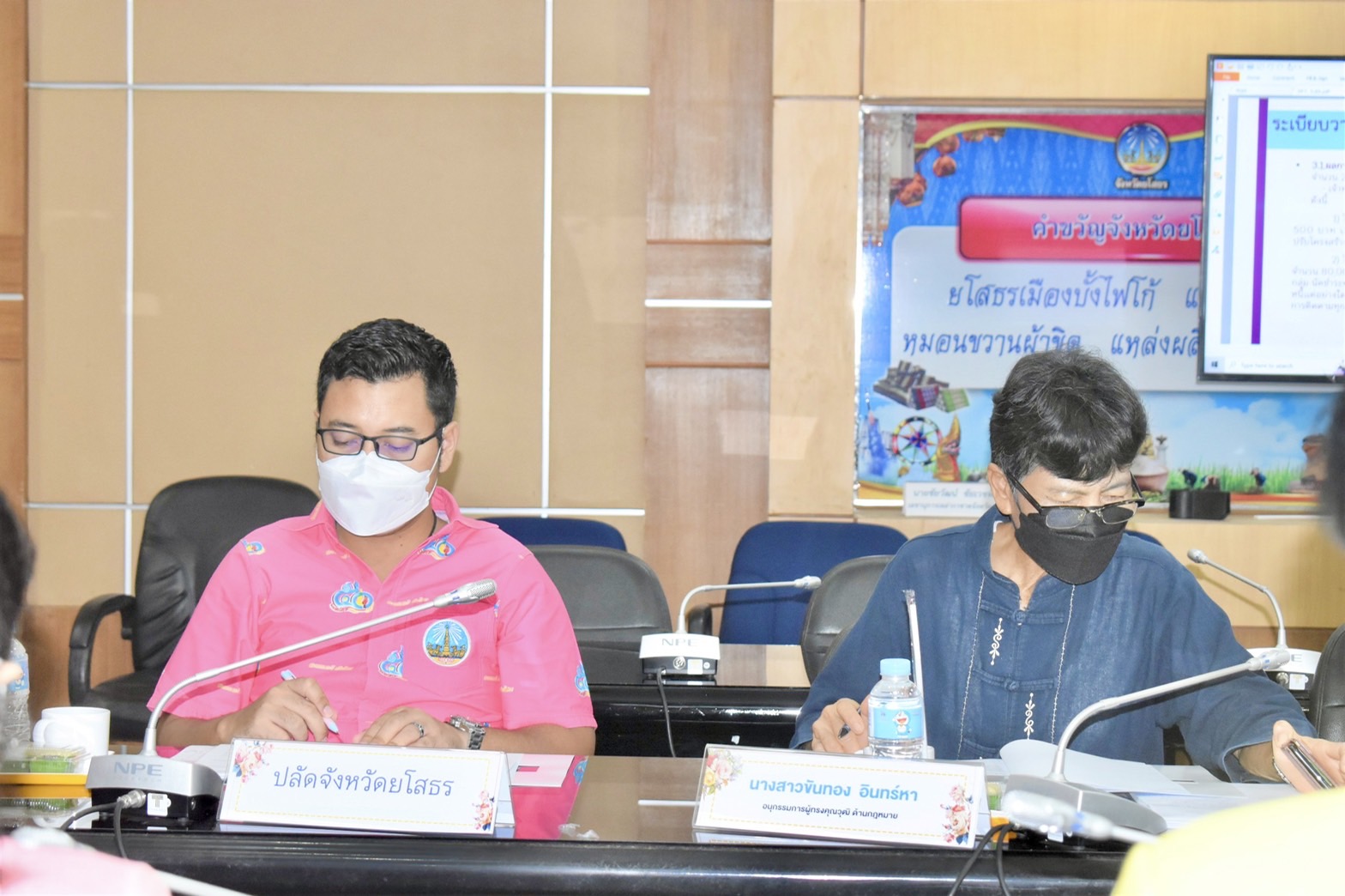 พช.ยโสธร กองทุนพัฒนาบทบาทสตรีจังหวัดยโสธร  จัดประชุมคณะอนุกรรมการบริหาร กองทุนพัฒนาบทบาทสตรีจังหวัดยโสธร   ครั้งที่ 5/2565