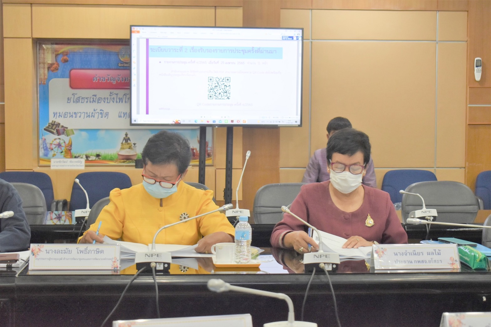 พช.ยโสธร กองทุนพัฒนาบทบาทสตรีจังหวัดยโสธร  จัดประชุมคณะอนุกรรมการบริหาร กองทุนพัฒนาบทบาทสตรีจังหวัดยโสธร   ครั้งที่ 5/2565