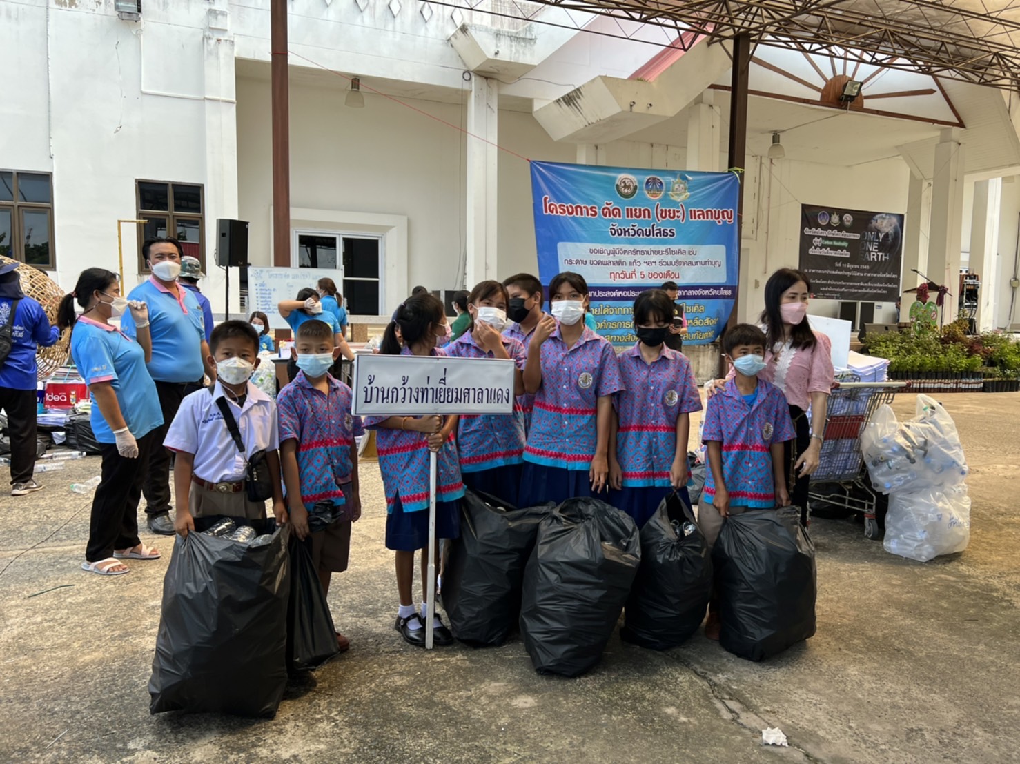 พช.ยโสธร จังหวัดยโสธร รับซื้อขยะรีไซเคิล ตามโครงการ คัดแยก (ขยะ) แลกบุญ ครั้งที่ 4  พร้อมร่วมกิจกรรมรักษ์โลก คัดแยกขยะ มุ่งสู่ Carbon Neutrality เนื่องในวันสิ่งแวดล้อมโลก ประจำปี 2565