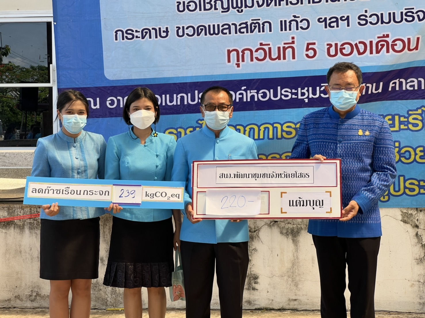 พช.ยโสธร จังหวัดยโสธร รับซื้อขยะรีไซเคิล ตามโครงการ คัดแยก (ขยะ) แลกบุญ ครั้งที่ 4  พร้อมร่วมกิจกรรมรักษ์โลก คัดแยกขยะ มุ่งสู่ Carbon Neutrality เนื่องในวันสิ่งแวดล้อมโลก ประจำปี 2565