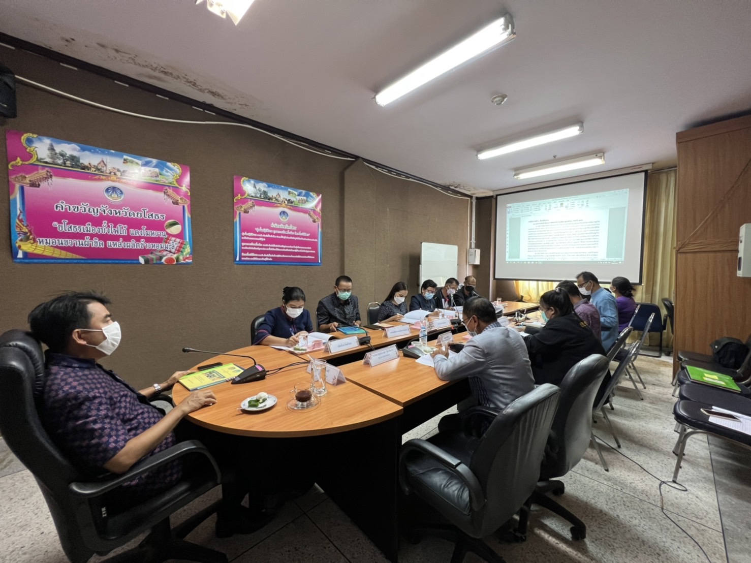 พช.ยโสธร  ประชุมคณะกรรมการคัดสรรกิจกรรมพัฒนาชุมชนดีเด่นจังหวัดยโสธร 