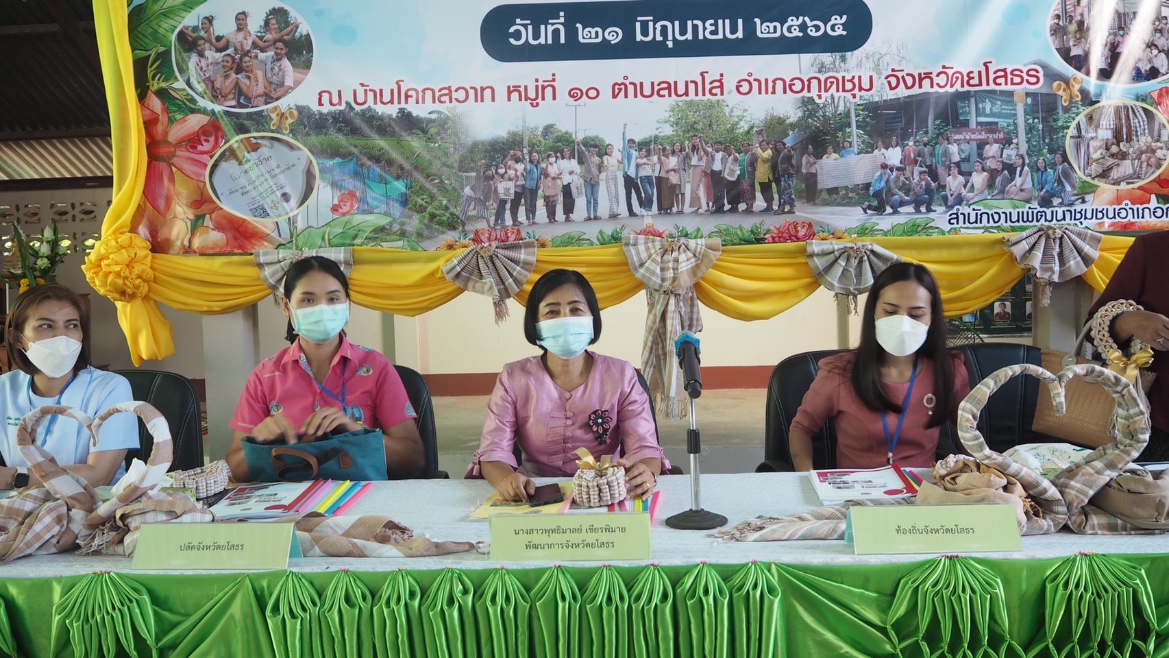 พช.ยโสธร (วันที่ 2) การคัดสรรกิจกรรมพัฒนาชุมชนดีเด่น ประจำปี 2565