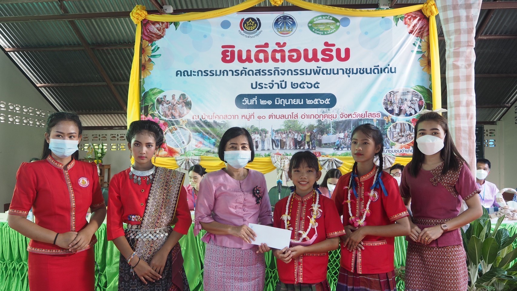 พช.ยโสธร (วันที่ 2) การคัดสรรกิจกรรมพัฒนาชุมชนดีเด่น ประจำปี 2565