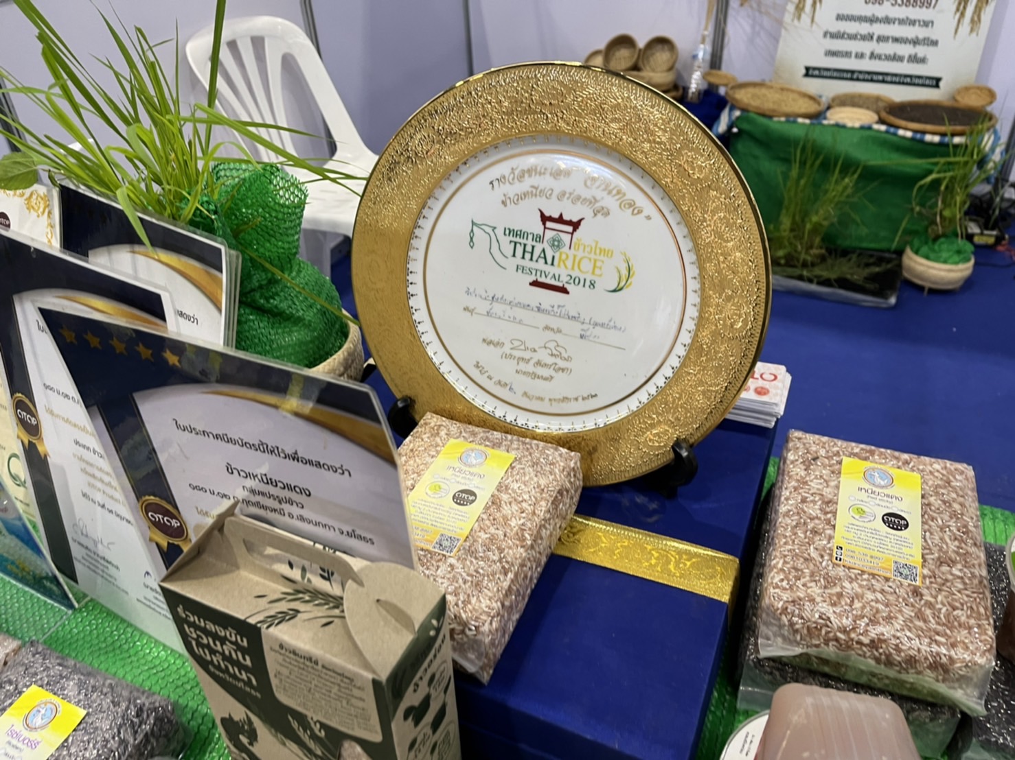 ✨ยโสธรยกทัพของดี OTOP 3 -5 ดาว ร่วมจำหน่ายในงาน ✨OTOP Midyear 2022 ✨ “สุขช้อป สุขใจ สุขทั่วไทยรวมไว้ในที่เดียว” ชาเลนเจอร์ 1 – 3 อิมแพ็ค เมืองทองธานี