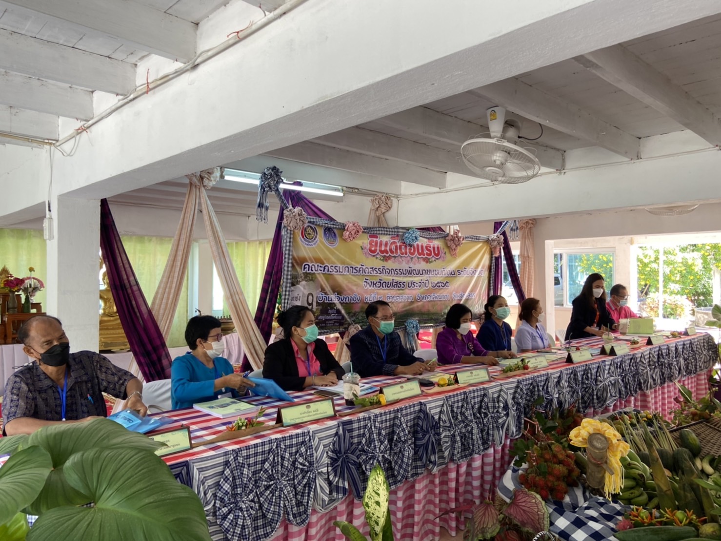 พช.ยโสธร (วันที่ 4) การคัดสรรกิจกรรมพัฒนาชุมชนดีเด่น ประจำปี 2565