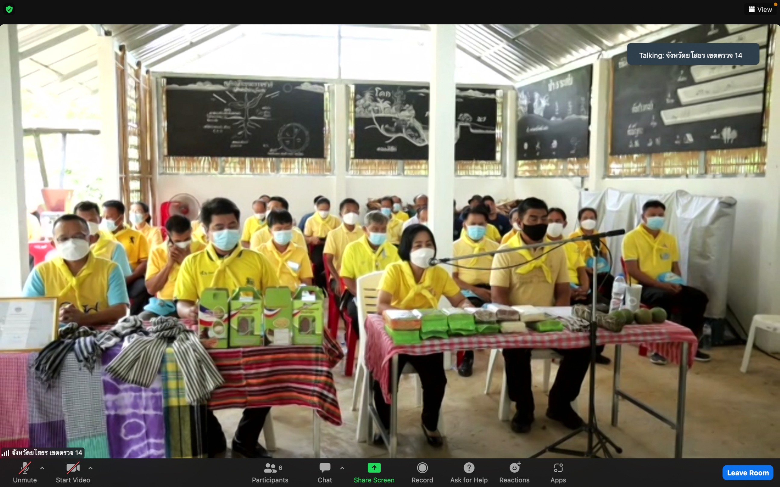 พช.ยโสธร  ร่วมประกวดผู้นำจิตอาสาพัฒนาชุมชนดีเด่น ระดับเขตตรวจราชการ ตามโครงการเสริมสร้างและพัฒนาผู้นำการเปลี่ยนแปลง ประจำปีงบประมาณ พ.ศ. 2565 ผ่านระบบ Zoom Cloud Meetings