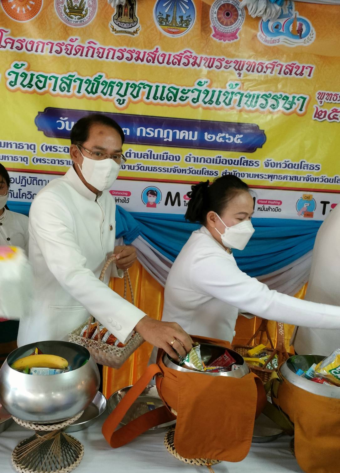 พช.ยโสธร ร่วมทำบุญเนื่องในวันอาสาฬหบูชาและวันเข้าพรรษา