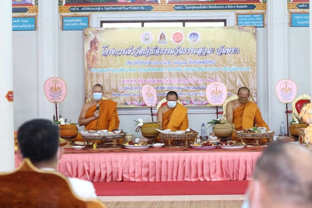 พช.ยโสธร  ร่วมกิจกรรมเฉลิมฉลอง 200 ปี ชาตกาล พระยาศรีสุนทรโวหาร (น้อย อาจารยางกูร) บุคคลสำคัญของโลก ด้านการศึกษาและวัฒนธรรม