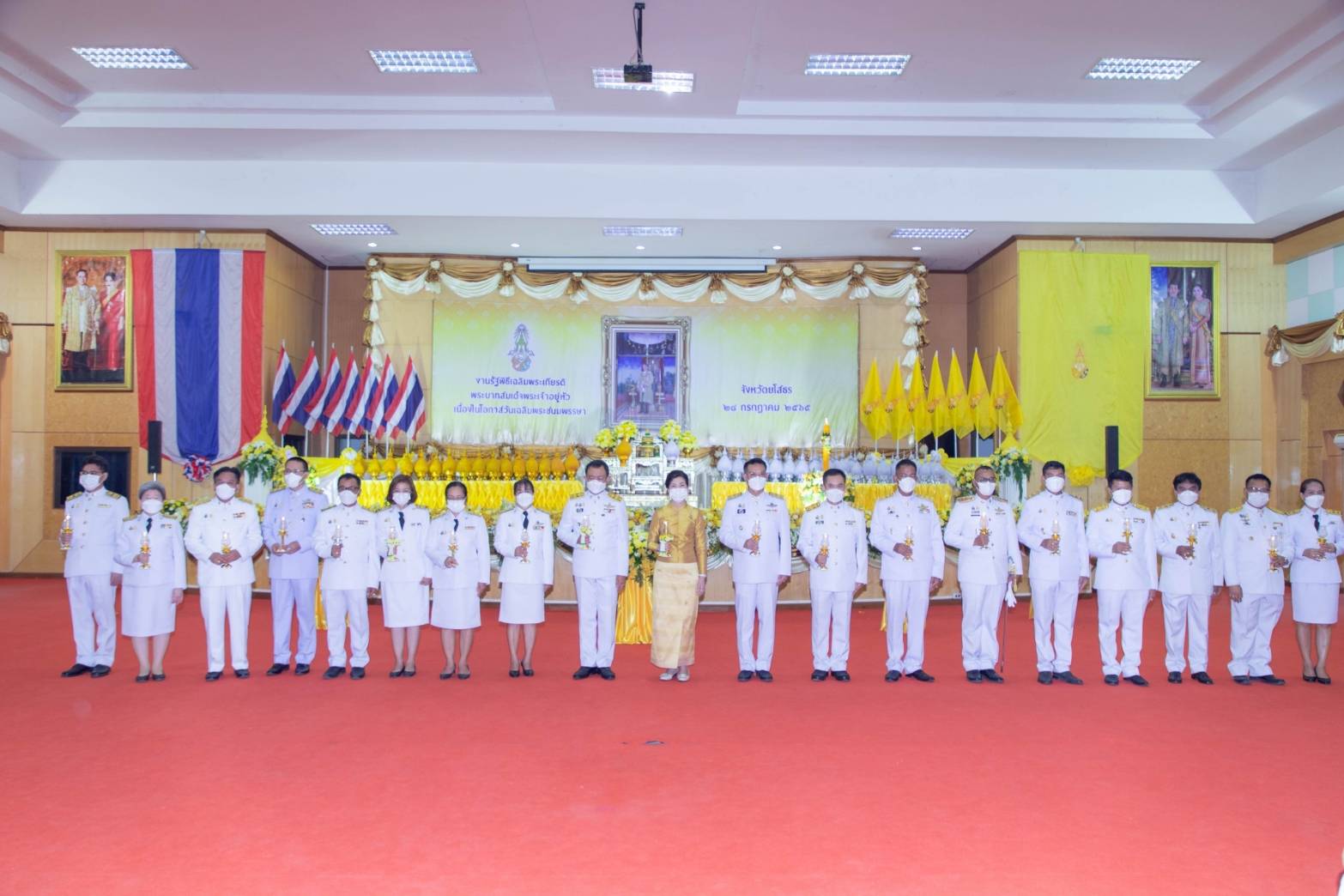 พช.ยโสธร พิธีถวายเครื่องราชสักการะ วางพานพุ่ม และพิธีถวายพระพรชัยมงคล เฉลิมพระชนมพรรษา พระบาทสมเด็จพระเจ้าอยู่หัว เนื่องในโอกาสวันเฉลิมพระชนมพรรษา 28 กรกฎาคม 2565