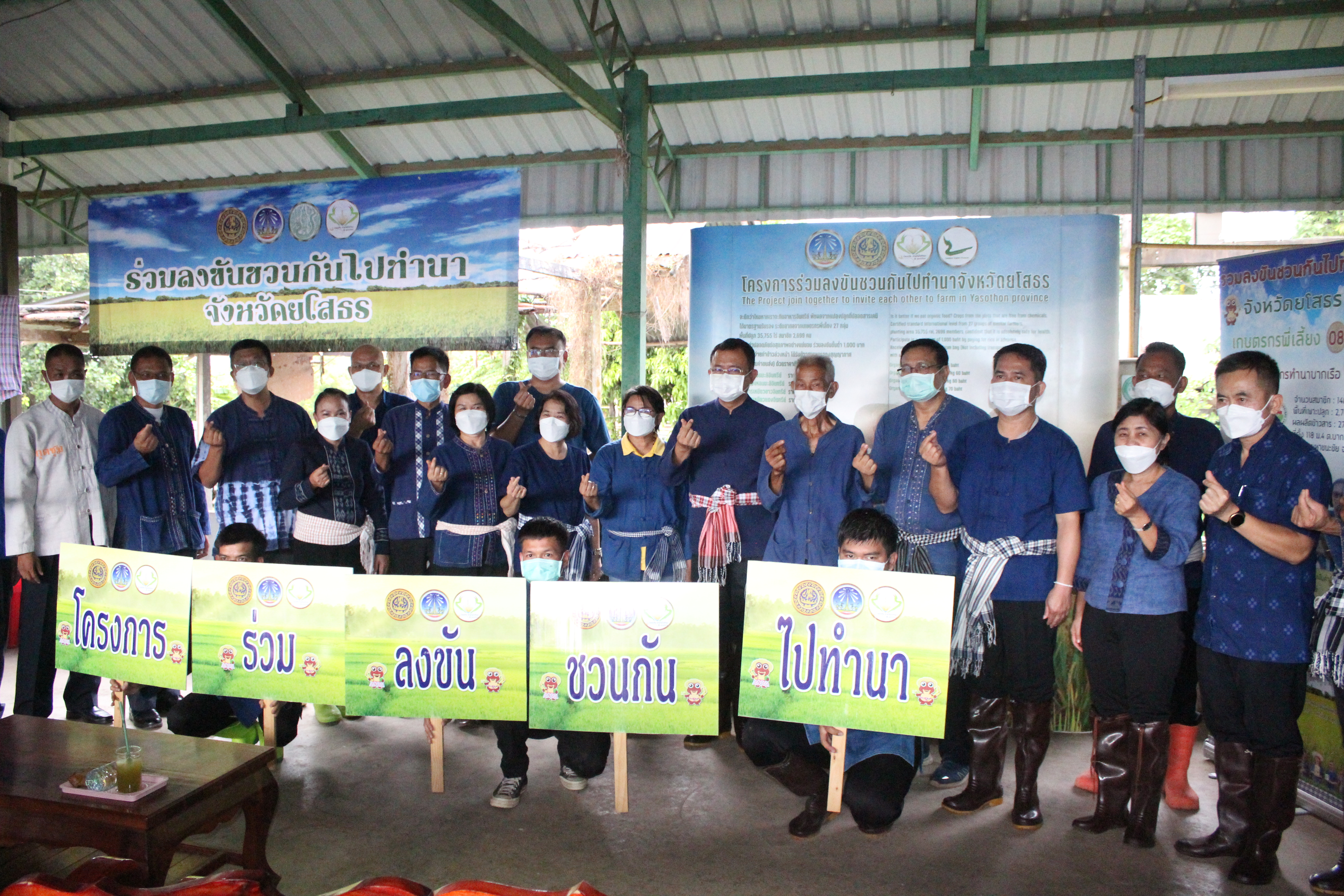 พช.ยโสธร   “ ร่วมลงขัน ชวนกันไปทำนา ” ปี 2565/66