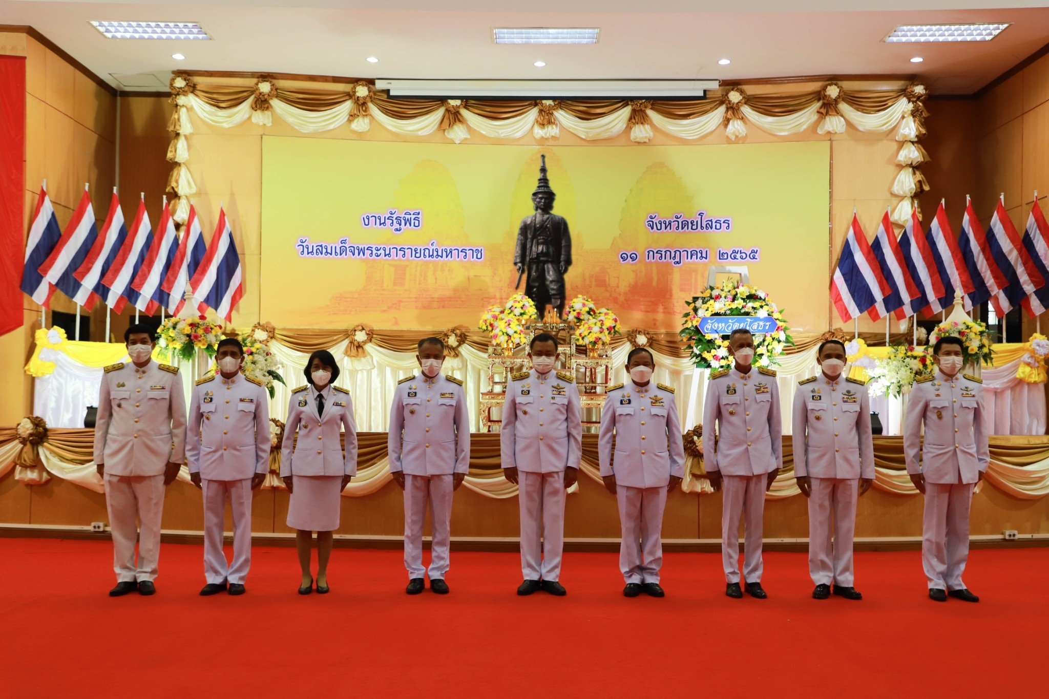 พช.ยโสธร  ร่วมประกอบพิธีเนื่องในวันสมเด็จพระนารายณ์มหาราช ประจำปี 2565 เนื่องในวันคล้ายวันสวรรคต 11 กรกฎาคม 2231