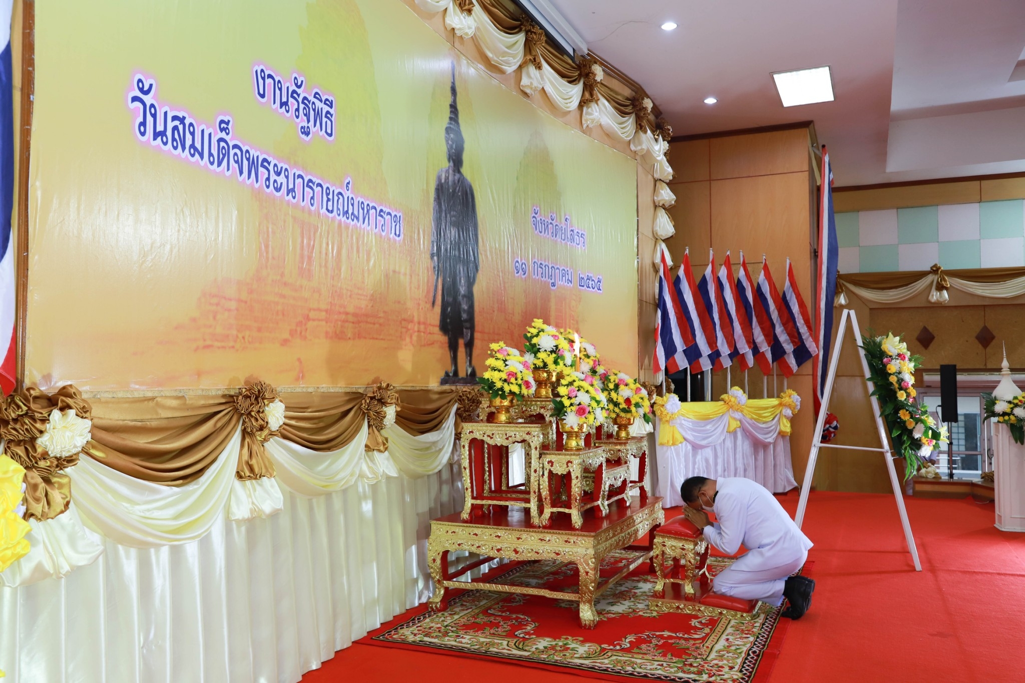 พช.ยโสธร  ร่วมประกอบพิธีเนื่องในวันสมเด็จพระนารายณ์มหาราช ประจำปี 2565 เนื่องในวันคล้ายวันสวรรคต 11 กรกฎาคม 2231