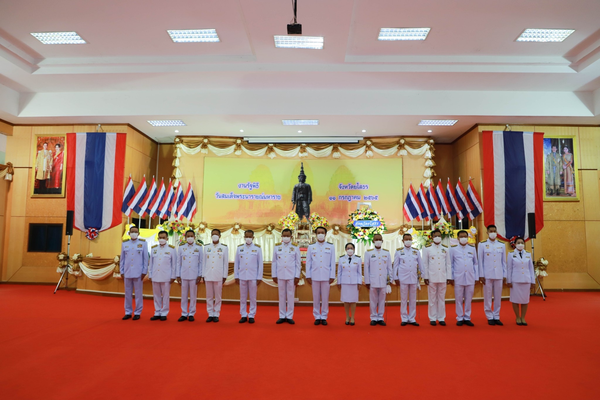 พช.ยโสธร  ร่วมประกอบพิธีเนื่องในวันสมเด็จพระนารายณ์มหาราช ประจำปี 2565 เนื่องในวันคล้ายวันสวรรคต 11 กรกฎาคม 2231